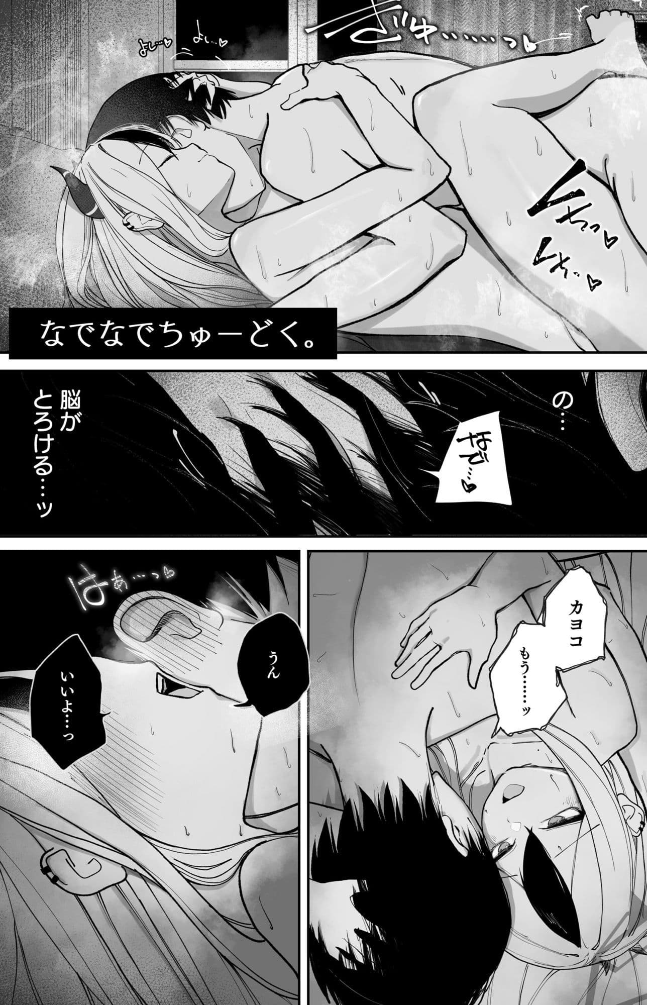 本能のまにまに -ブルアカ総集編- サンプル 6