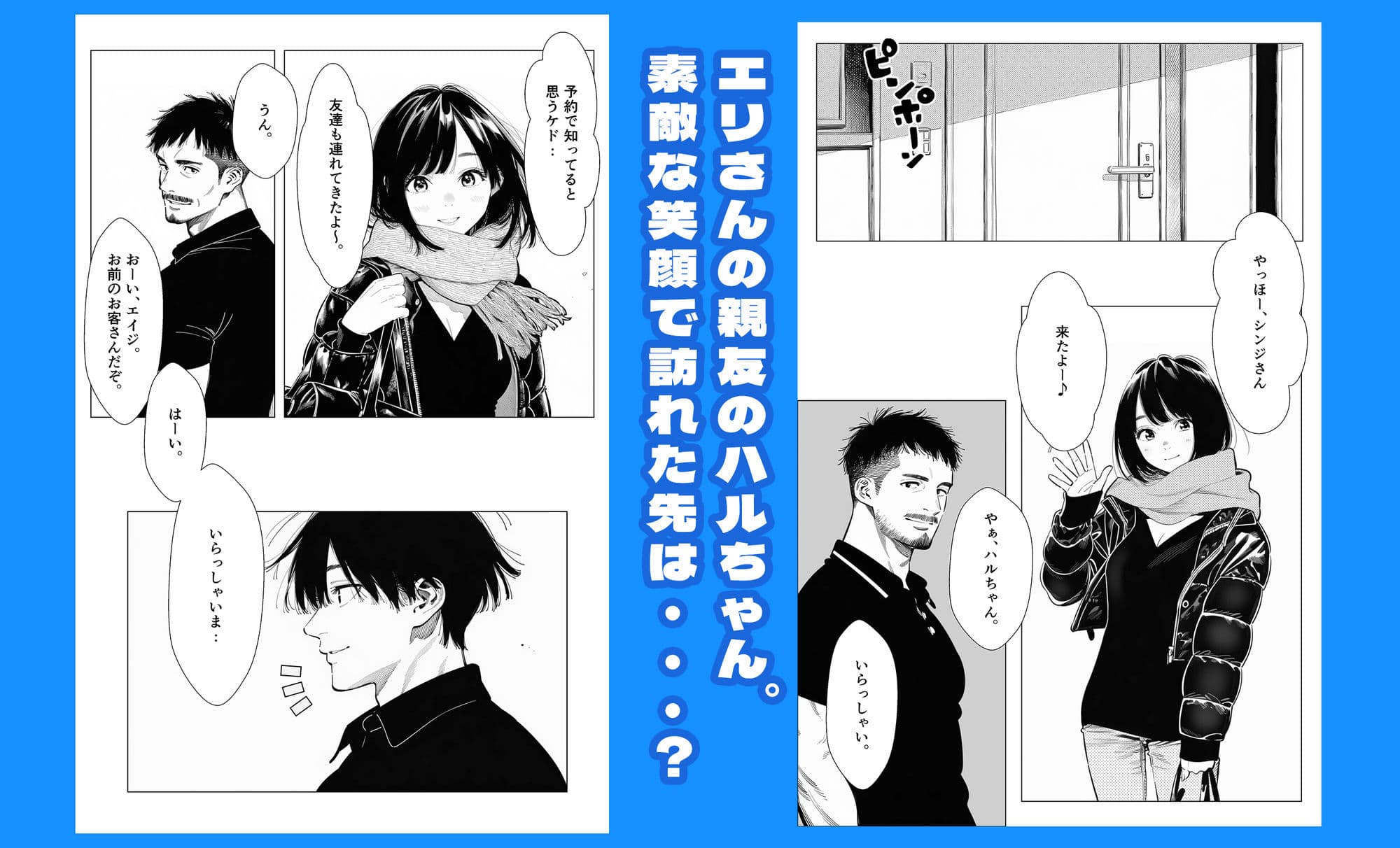 【続編:エリさん2】人妻達の憂鬱・真面目な人妻エリさん2親友のハルちゃんと一緒に風俗編 サンプル 3