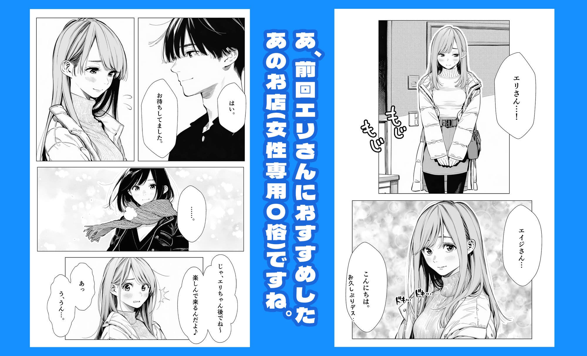 【続編:エリさん2】人妻達の憂鬱・真面目な人妻エリさん2親友のハルちゃんと一緒に風俗編 サンプル 4