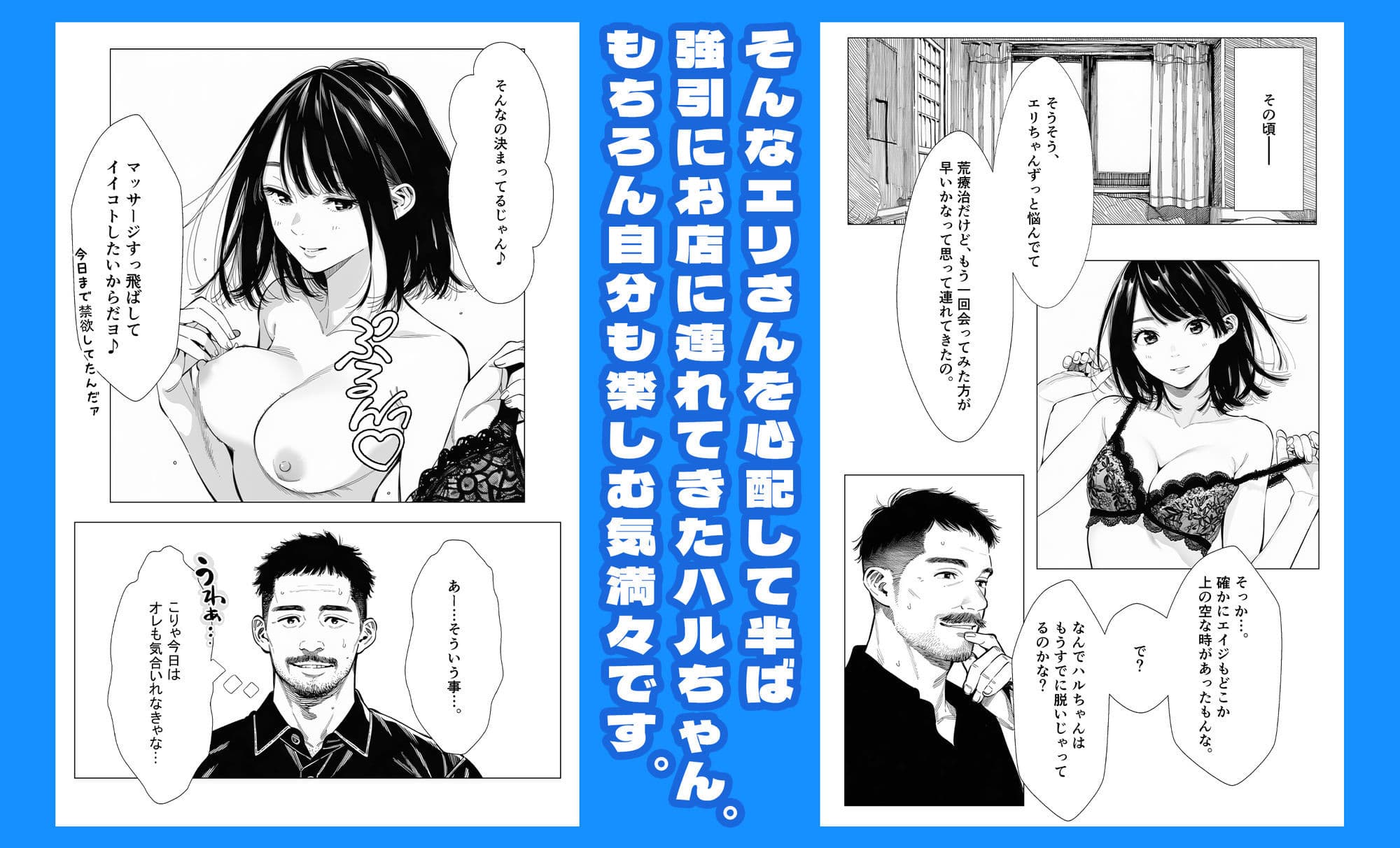 【続編:エリさん2】人妻達の憂鬱・真面目な人妻エリさん2親友のハルちゃんと一緒に風俗編 サンプル 7