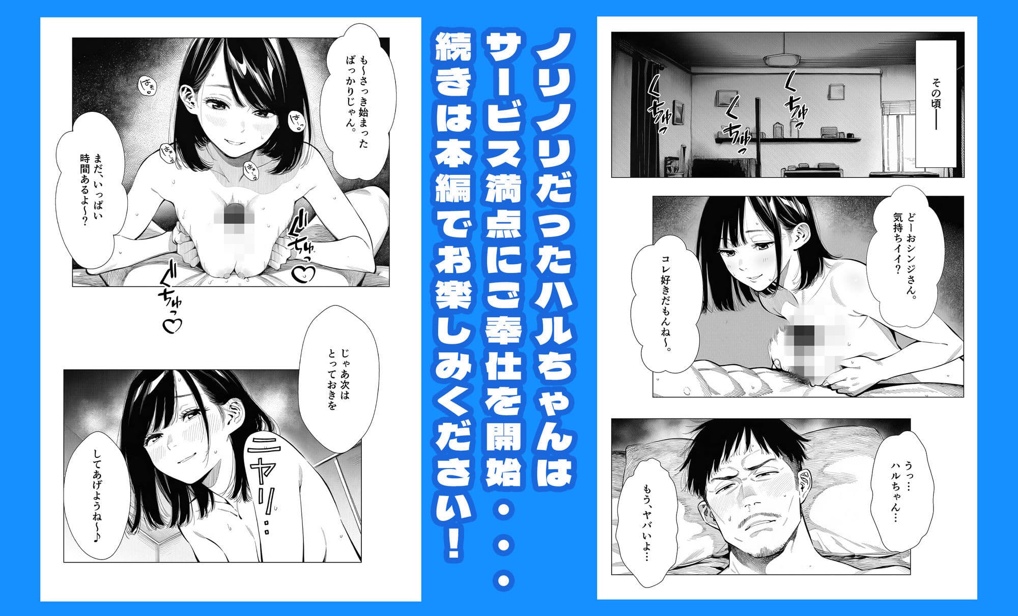 【続編:エリさん2】人妻達の憂鬱・真面目な人妻エリさん2親友のハルちゃんと一緒に風俗編 サンプル 9