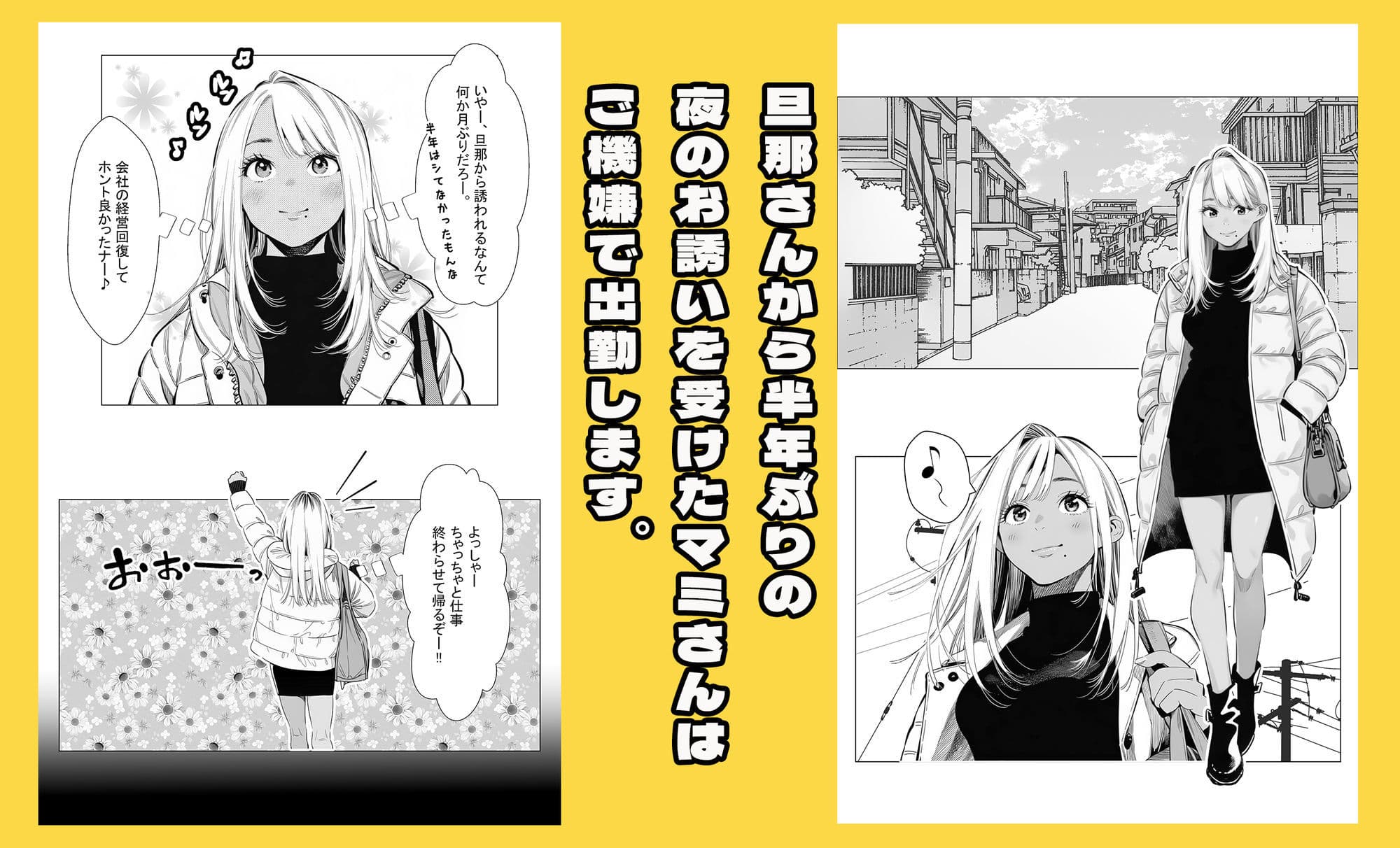 【続編:若妻マミさん2】人妻達の憂鬱  メンエス勤務の若妻マミさん2武田さんvs元カレ編 サンプル 2