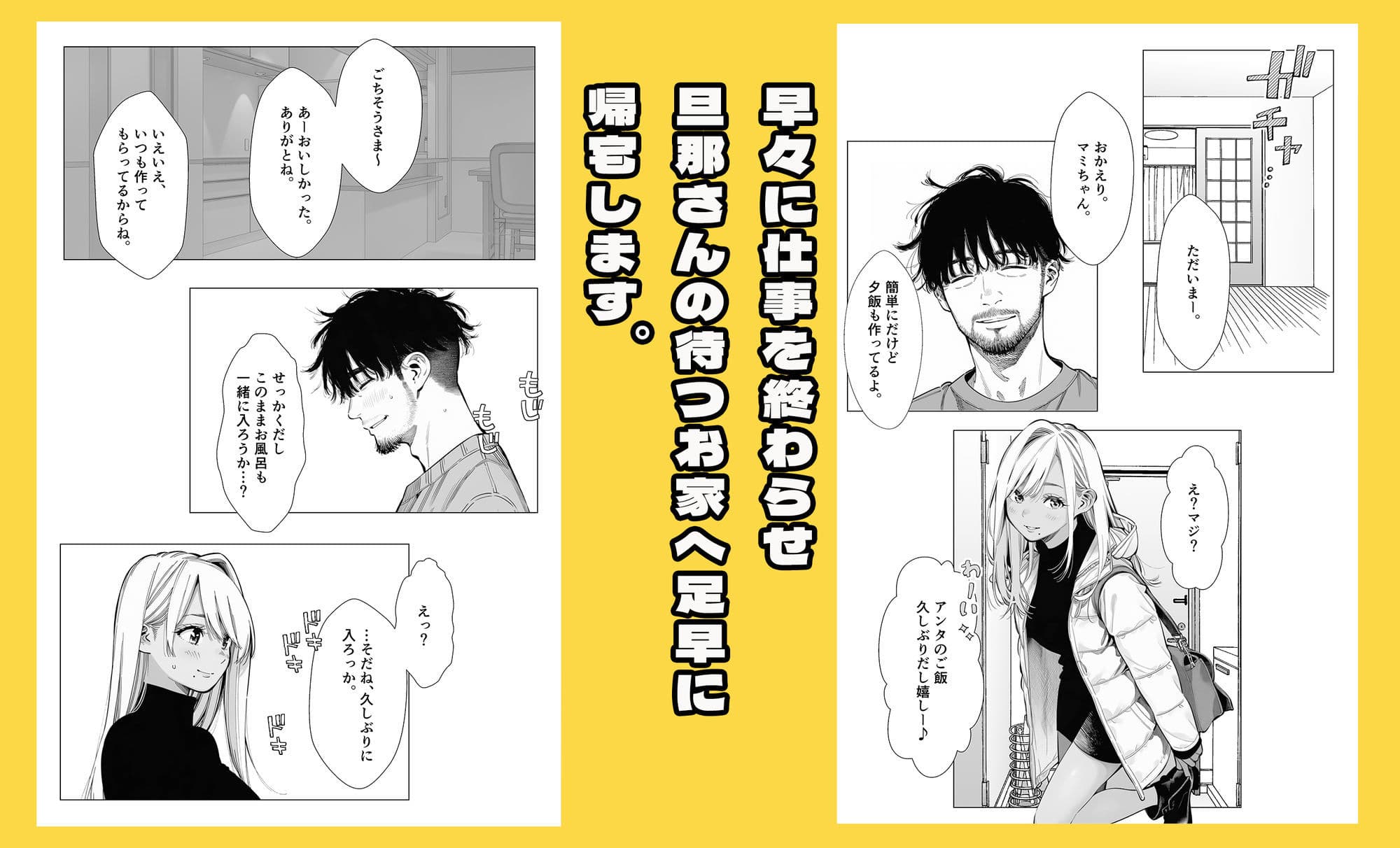 【続編:若妻マミさん2】人妻達の憂鬱  メンエス勤務の若妻マミさん2武田さんvs元カレ編 サンプル 3