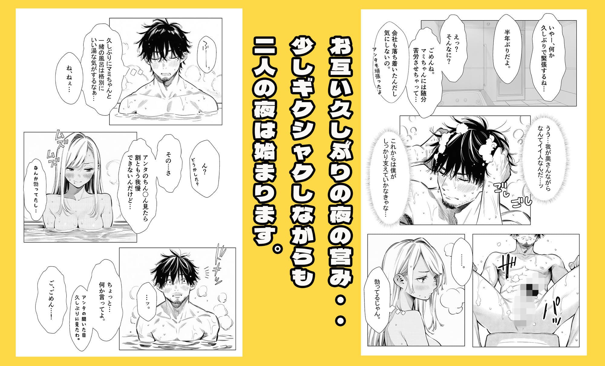 【続編:若妻マミさん2】人妻達の憂鬱  メンエス勤務の若妻マミさん2武田さんvs元カレ編 サンプル 4