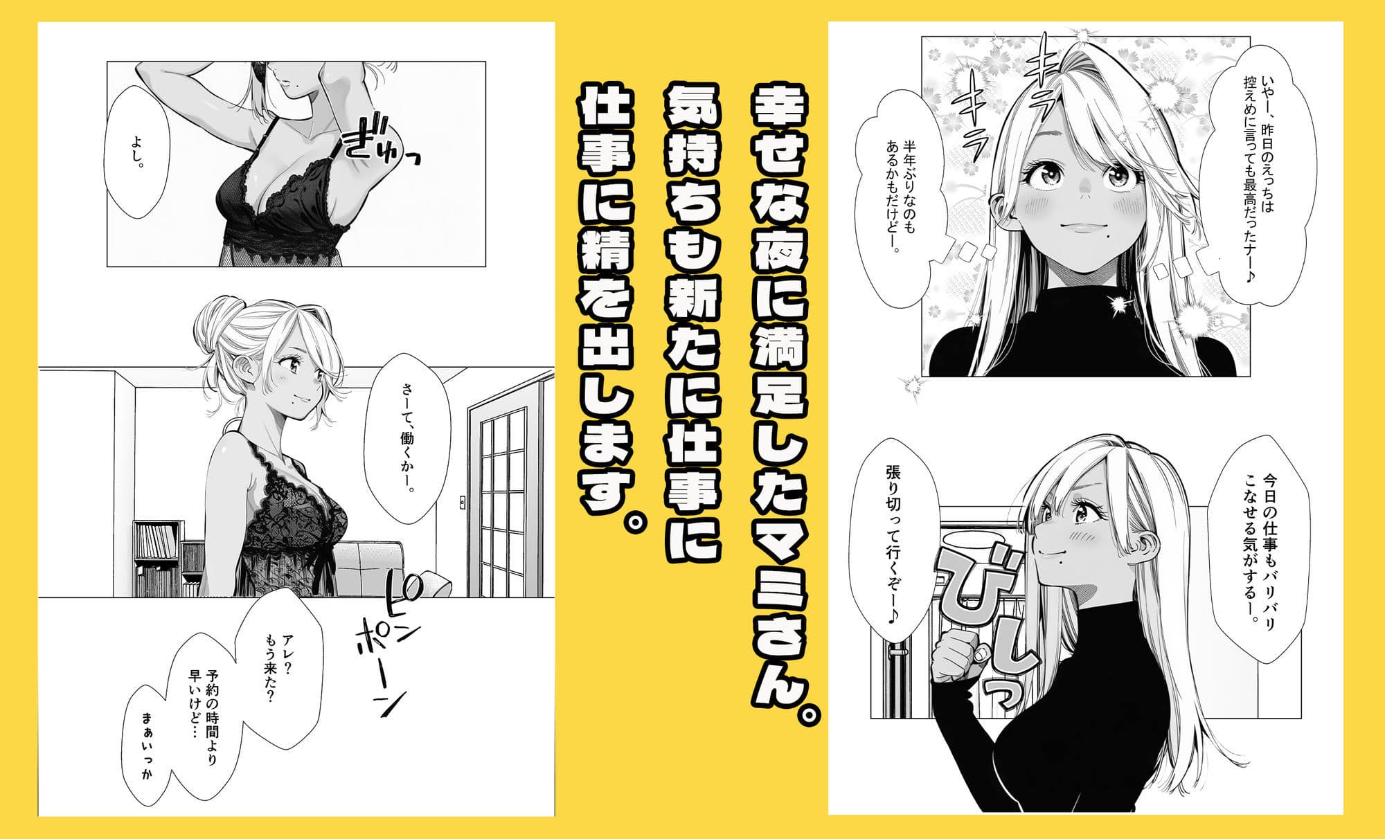 【続編:若妻マミさん2】人妻達の憂鬱  メンエス勤務の若妻マミさん2武田さんvs元カレ編 サンプル 5