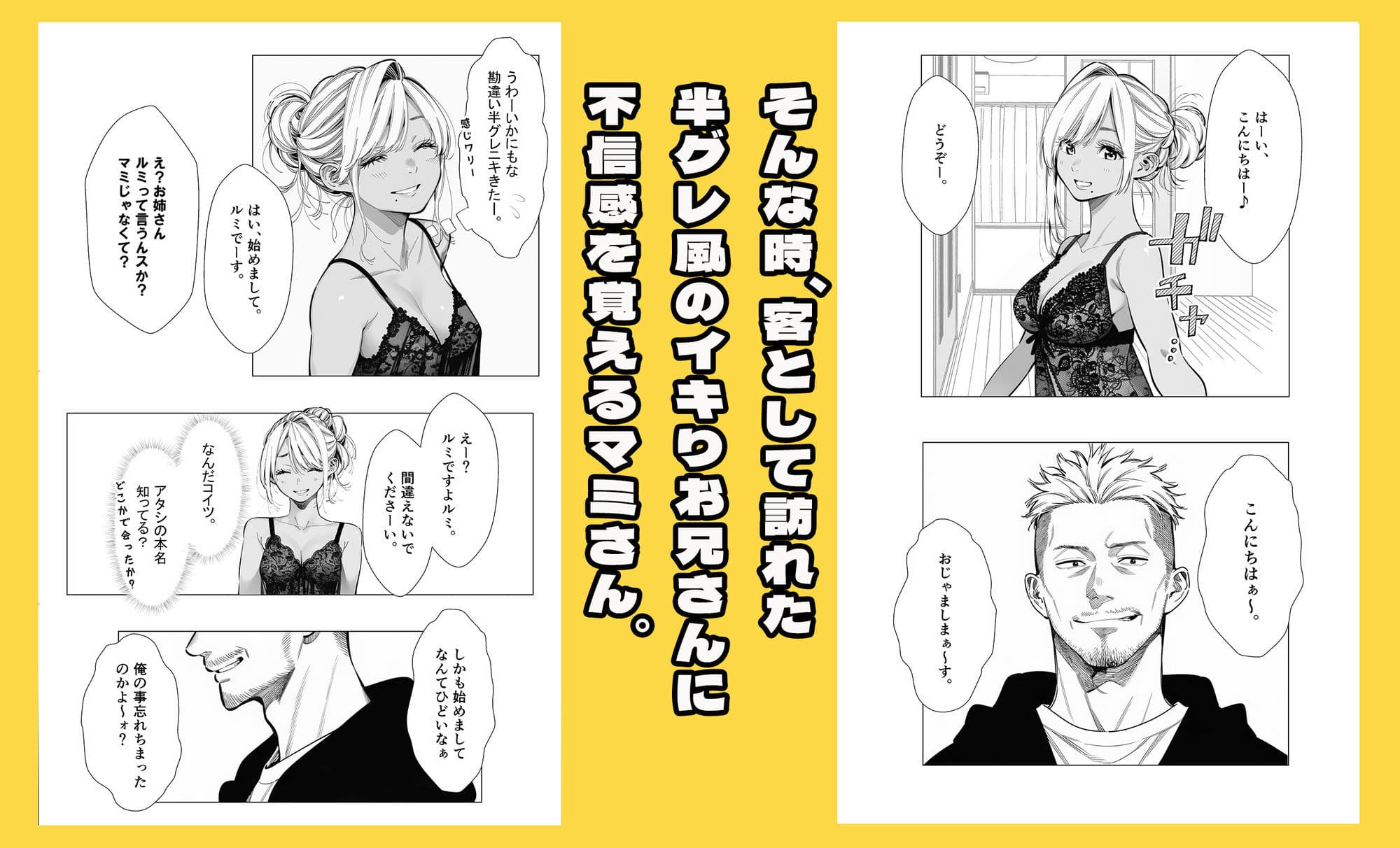 【続編:若妻マミさん2】人妻達の憂鬱  メンエス勤務の若妻マミさん2武田さんvs元カレ編 サンプル 6