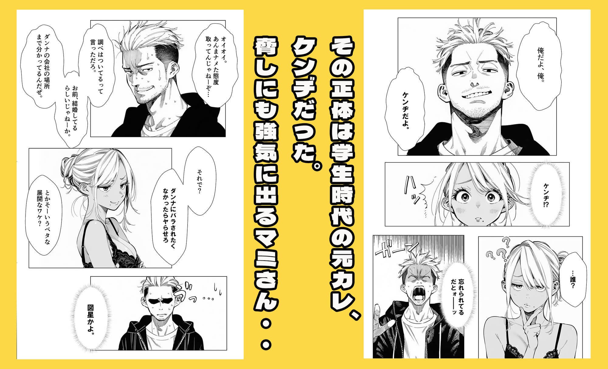 【続編:若妻マミさん2】人妻達の憂鬱  メンエス勤務の若妻マミさん2武田さんvs元カレ編 サンプル 7