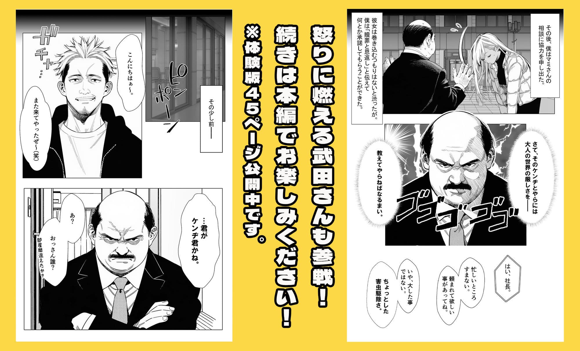 【続編:若妻マミさん2】人妻達の憂鬱  メンエス勤務の若妻マミさん2武田さんvs元カレ編 サンプル 9
