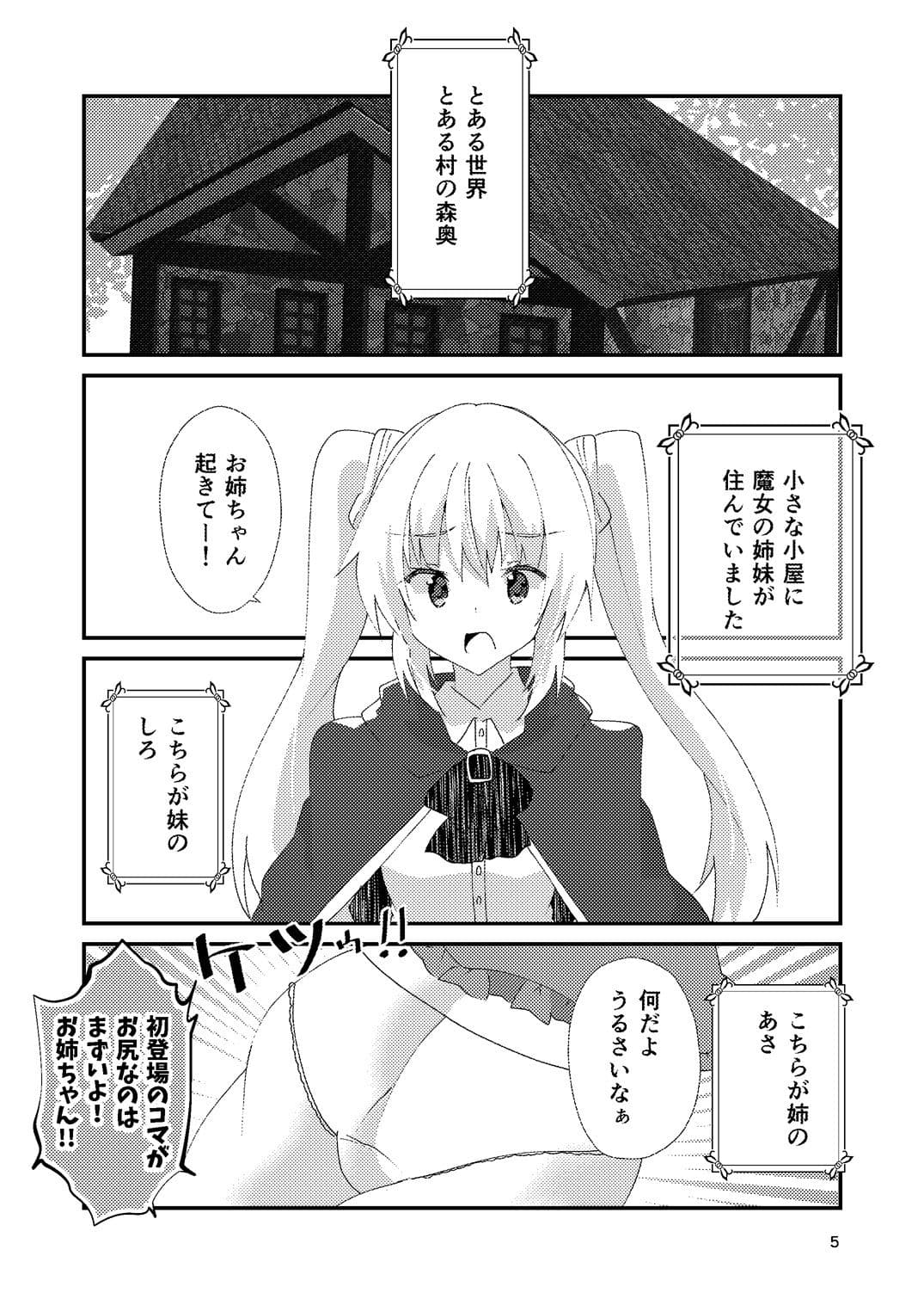 ひいろいずめもりー サンプル 1