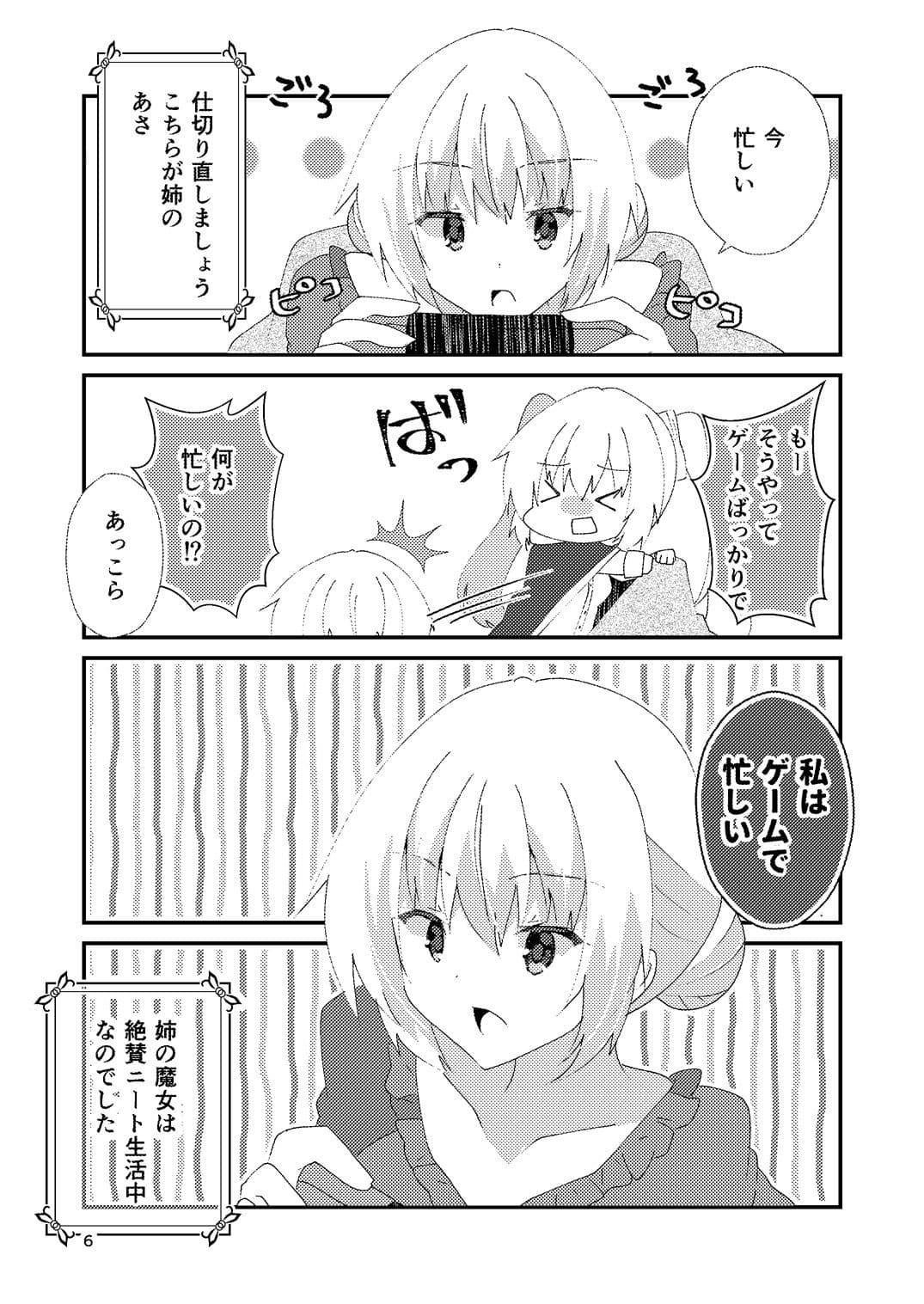 ひいろいずめもりー サンプル 2