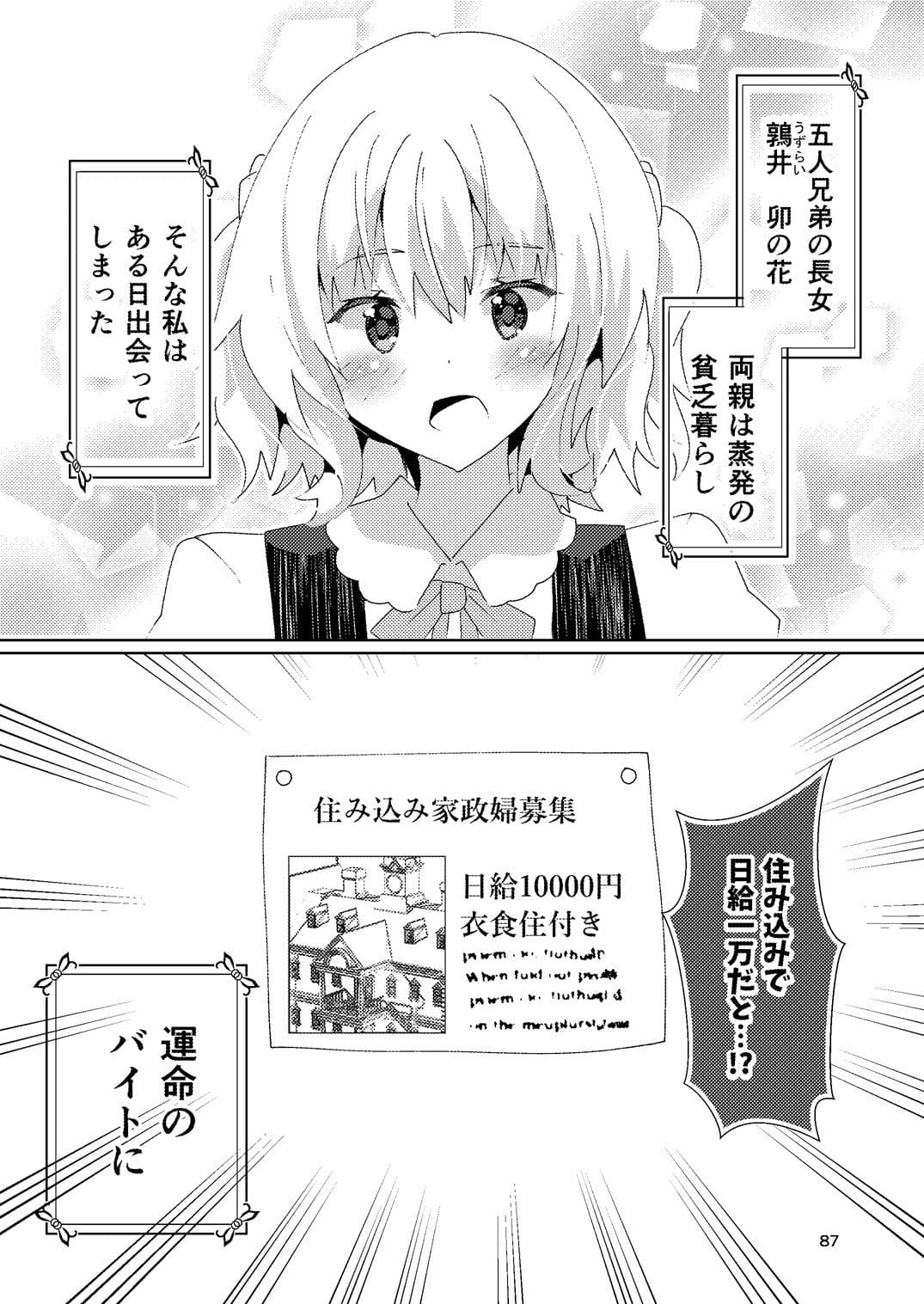 ひいろいずめもりー サンプル 7