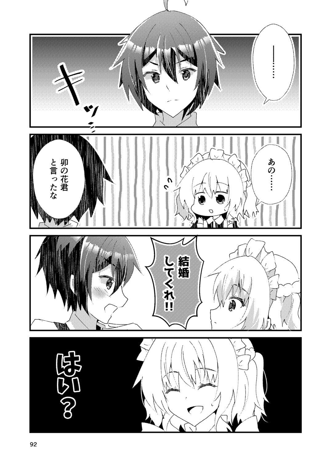 ひいろいずめもりー サンプル 8