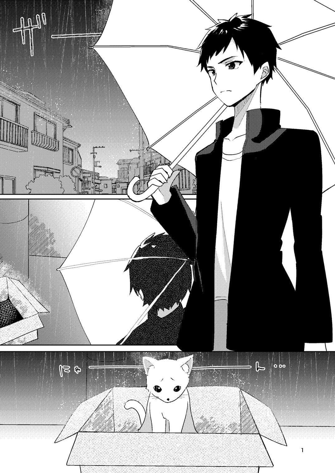 想ちゃんは愛が重い！ サンプル 1