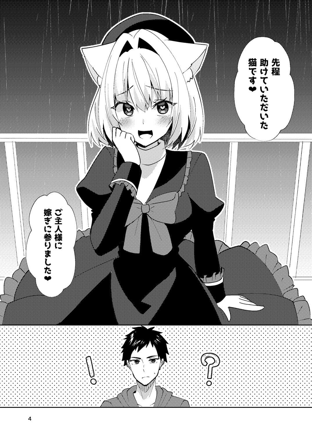 想ちゃんは愛が重い！ サンプル 4