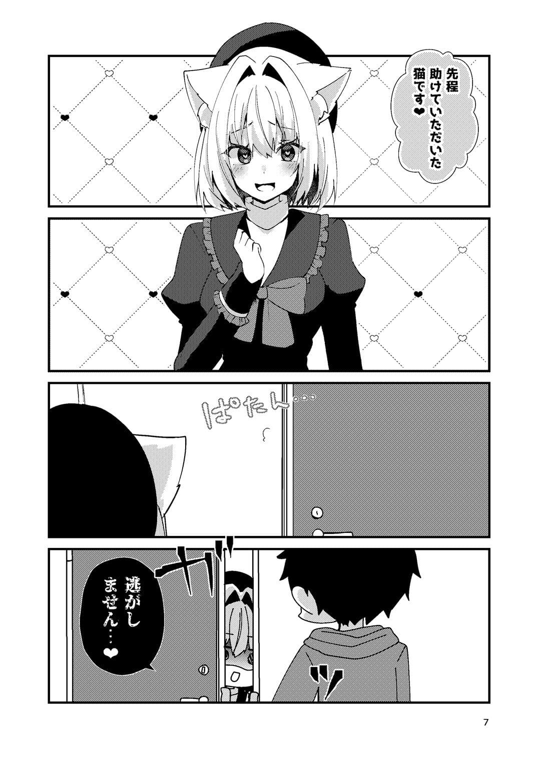 想ちゃんは愛が重い！ サンプル 5