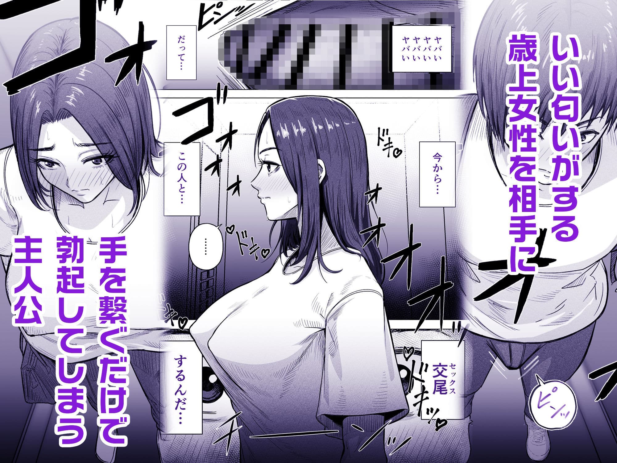 24歳童貞が「熟女をセフレにする方法」の記事を参考に36歳人妻とえっちします。 サンプル 3