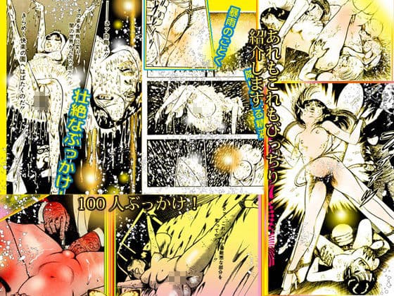 「悦楽万華鏡  エロマンガ大全集」 サンプル 8