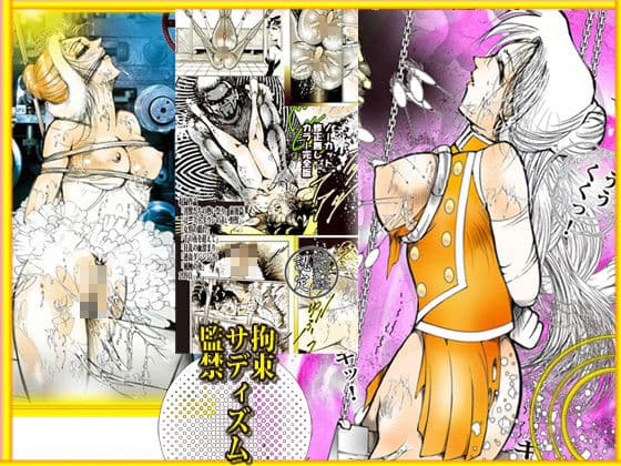 「悦楽万華鏡  エロマンガ大全集」 サンプル 10