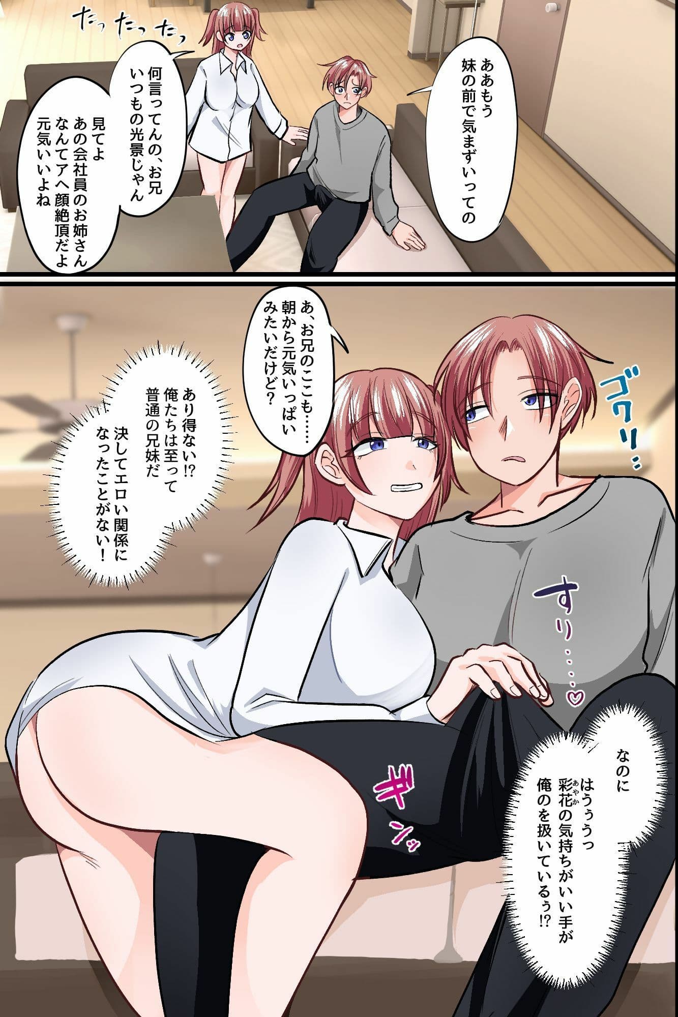 ◎期間限定価格◎常識改変！全裸が当たり前の世界で妹もメガネ女子も金髪ギャルも電車でヤり放題しハーレム！！ サンプル 5