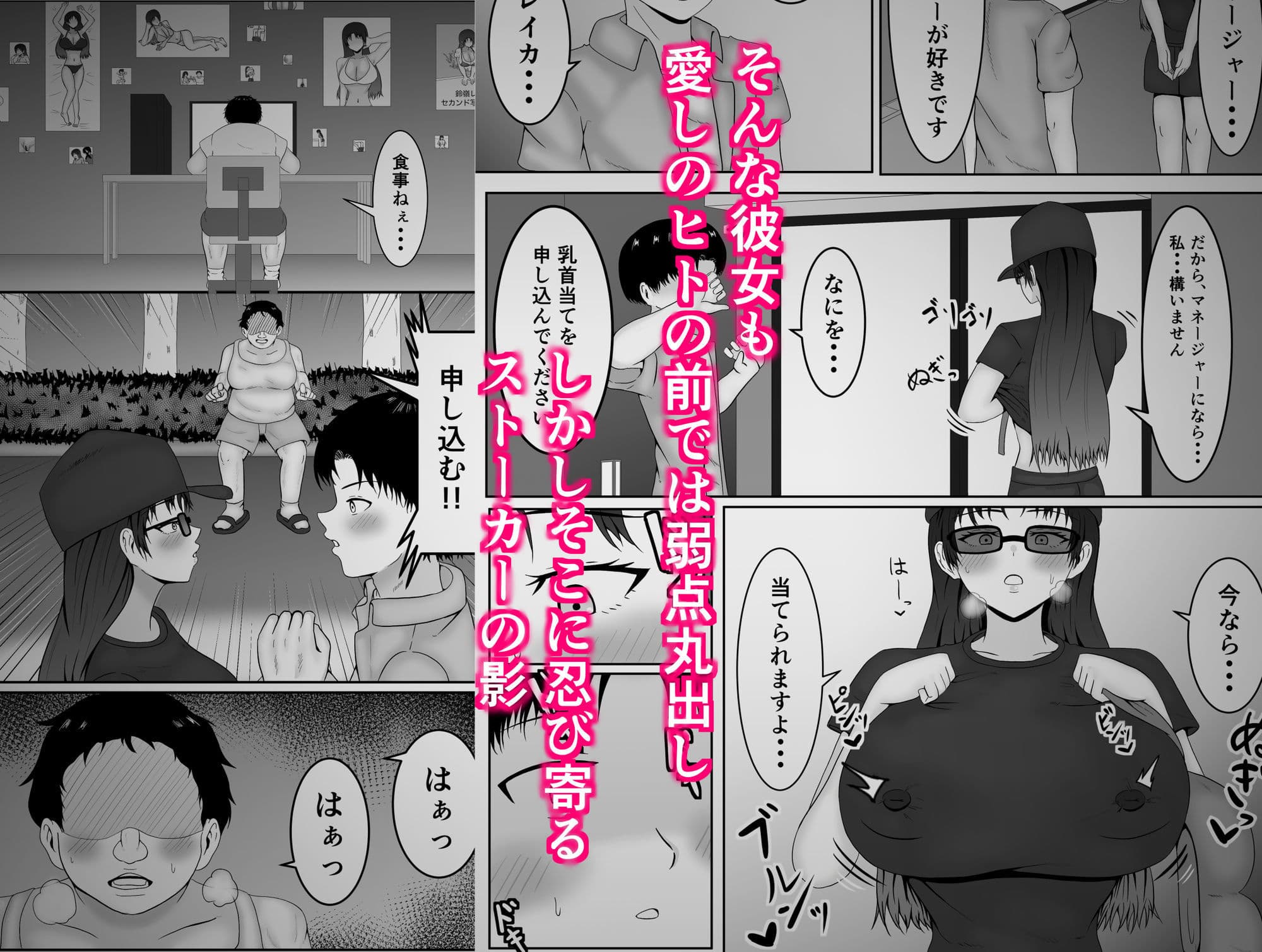 乳首当てられたら絶対服従の世界 サンプル 3