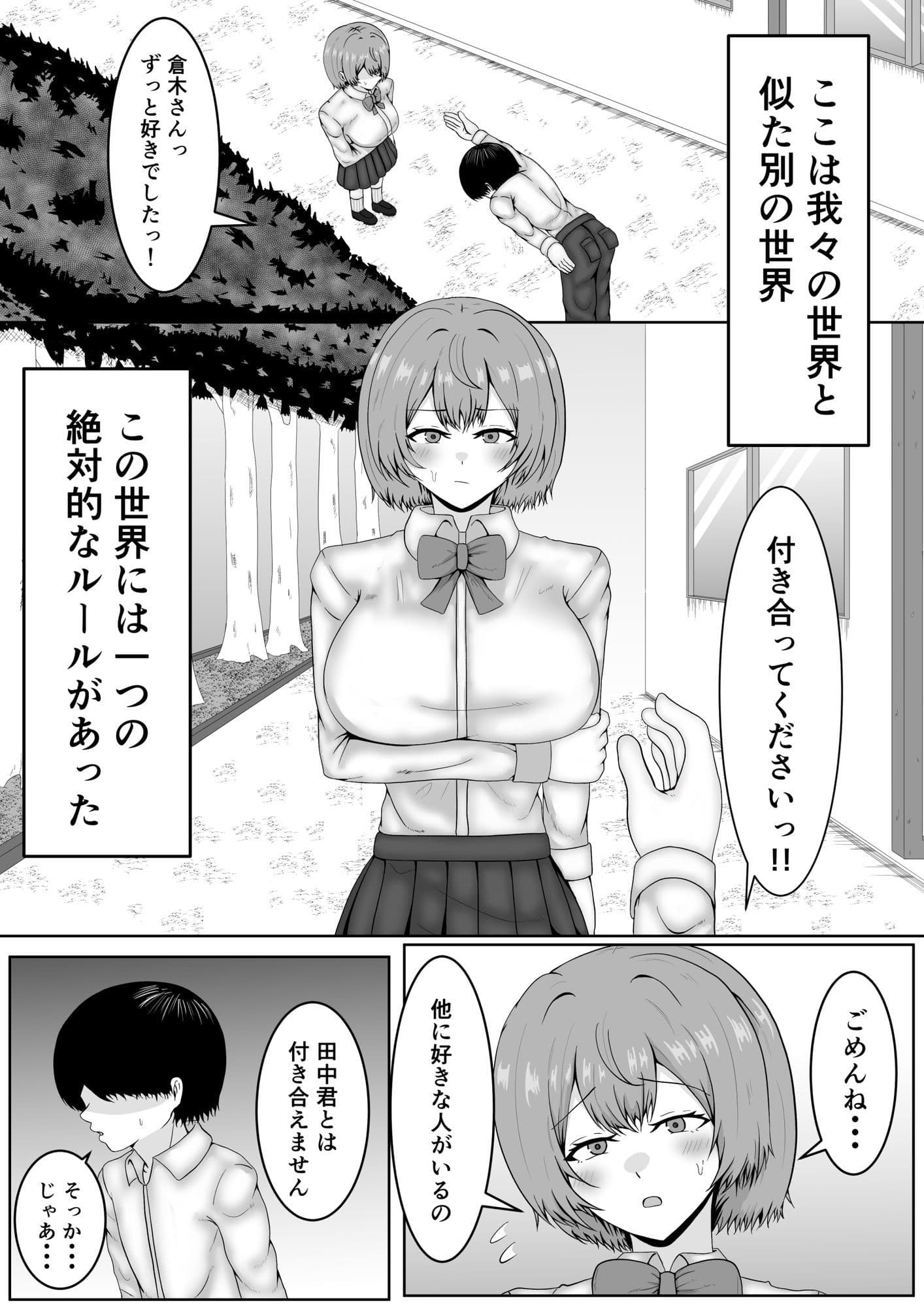 乳首当てられたら絶対服従の世界 サンプル 5