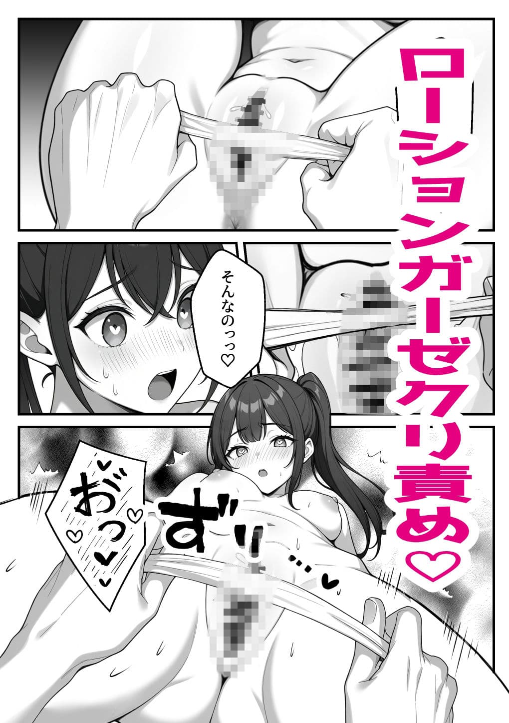 魔法少女クリ責め サンプル 1