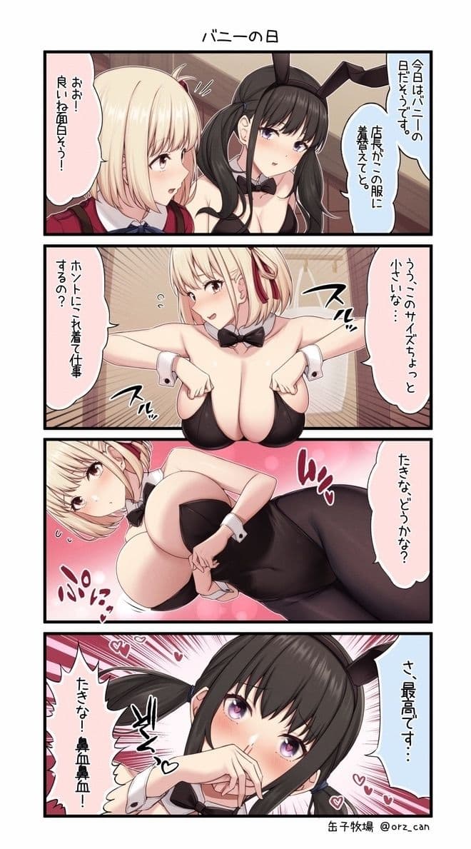 ちさたきらぶ サンプル 1