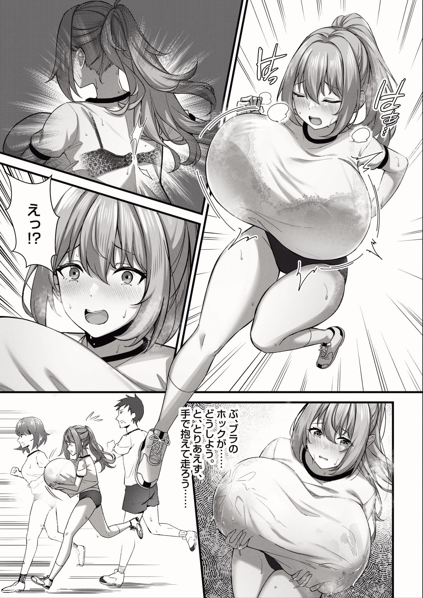 天野ロゼちゃんの日常1-9まとめ集 サンプル 2