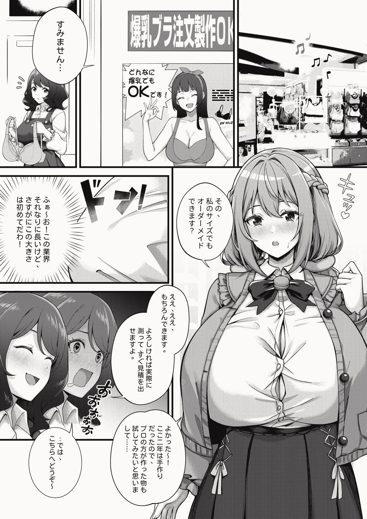 超爆乳で母乳体質の私と爆乳大好き変態バイト戦士の腐れ縁 サンプル 2