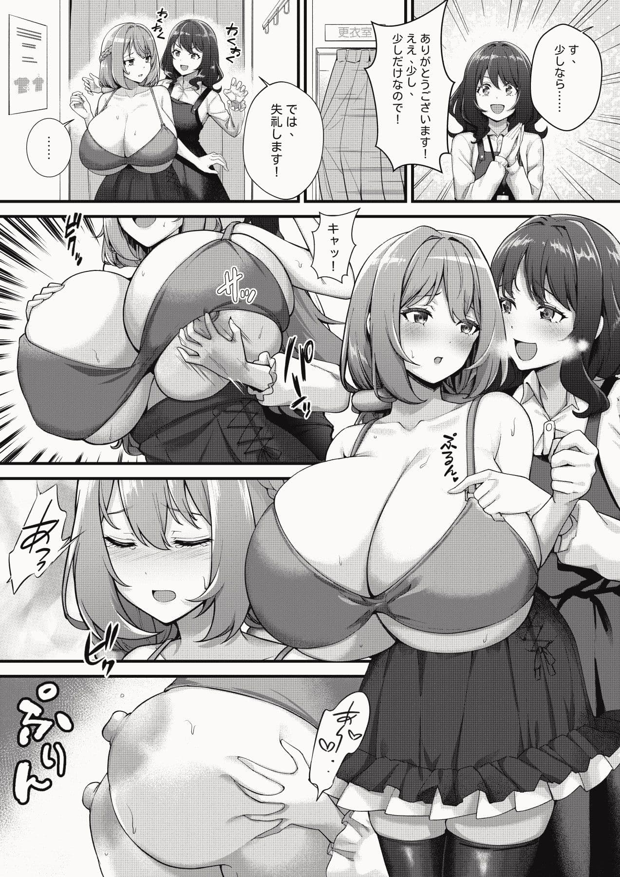 超爆乳で母乳体質の私と爆乳大好き変態バイト戦士の腐れ縁 サンプル 4