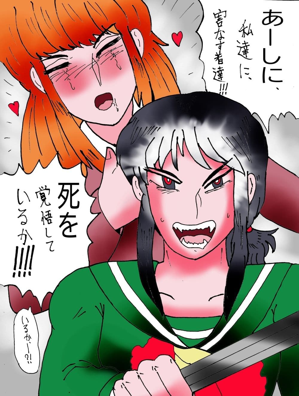 「幻夢都市の朱蘭  4  月に還る妹  前編」 サンプル 3