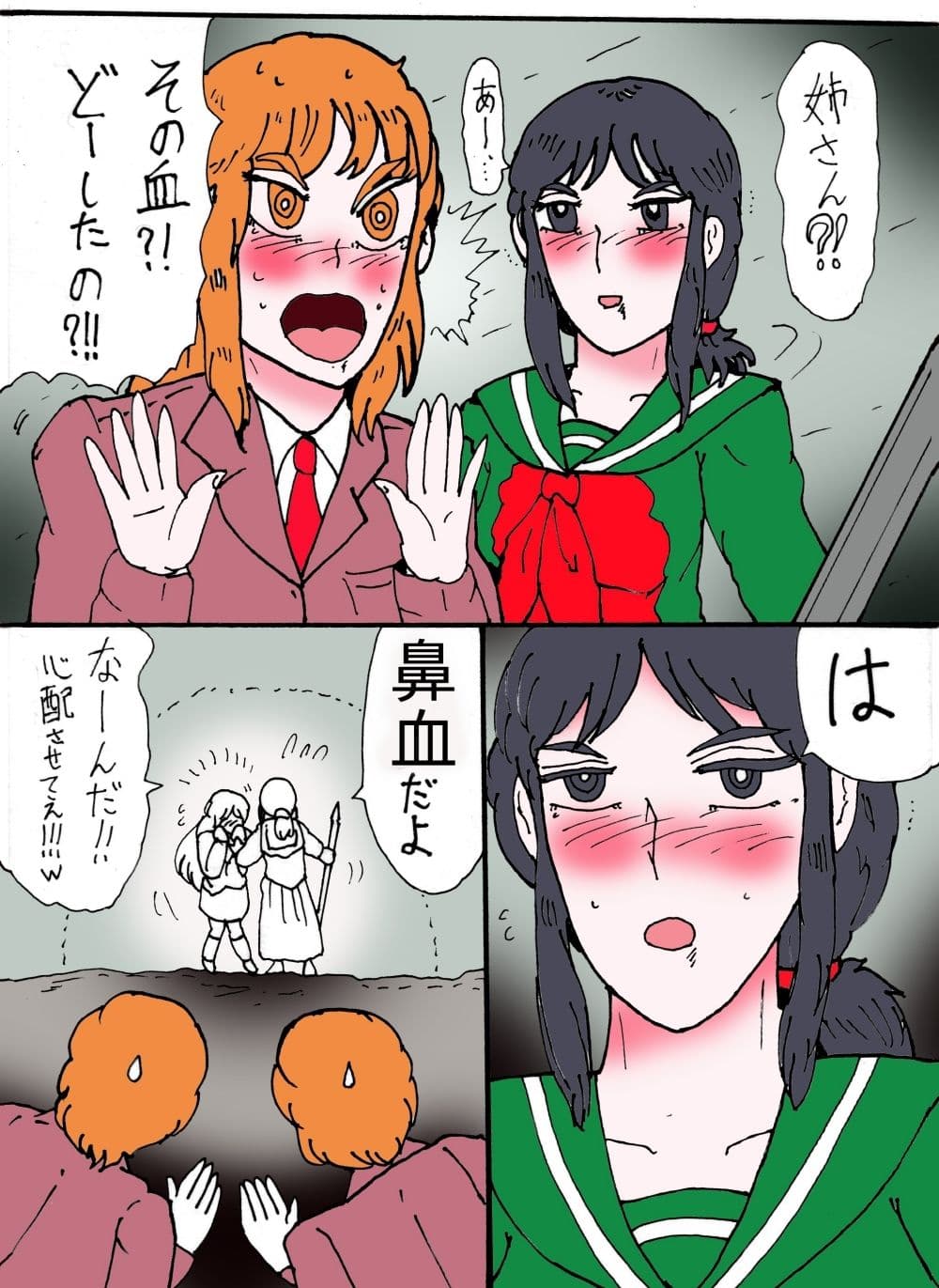 「幻夢都市の朱蘭  4  月に還る妹  前編」 サンプル 4