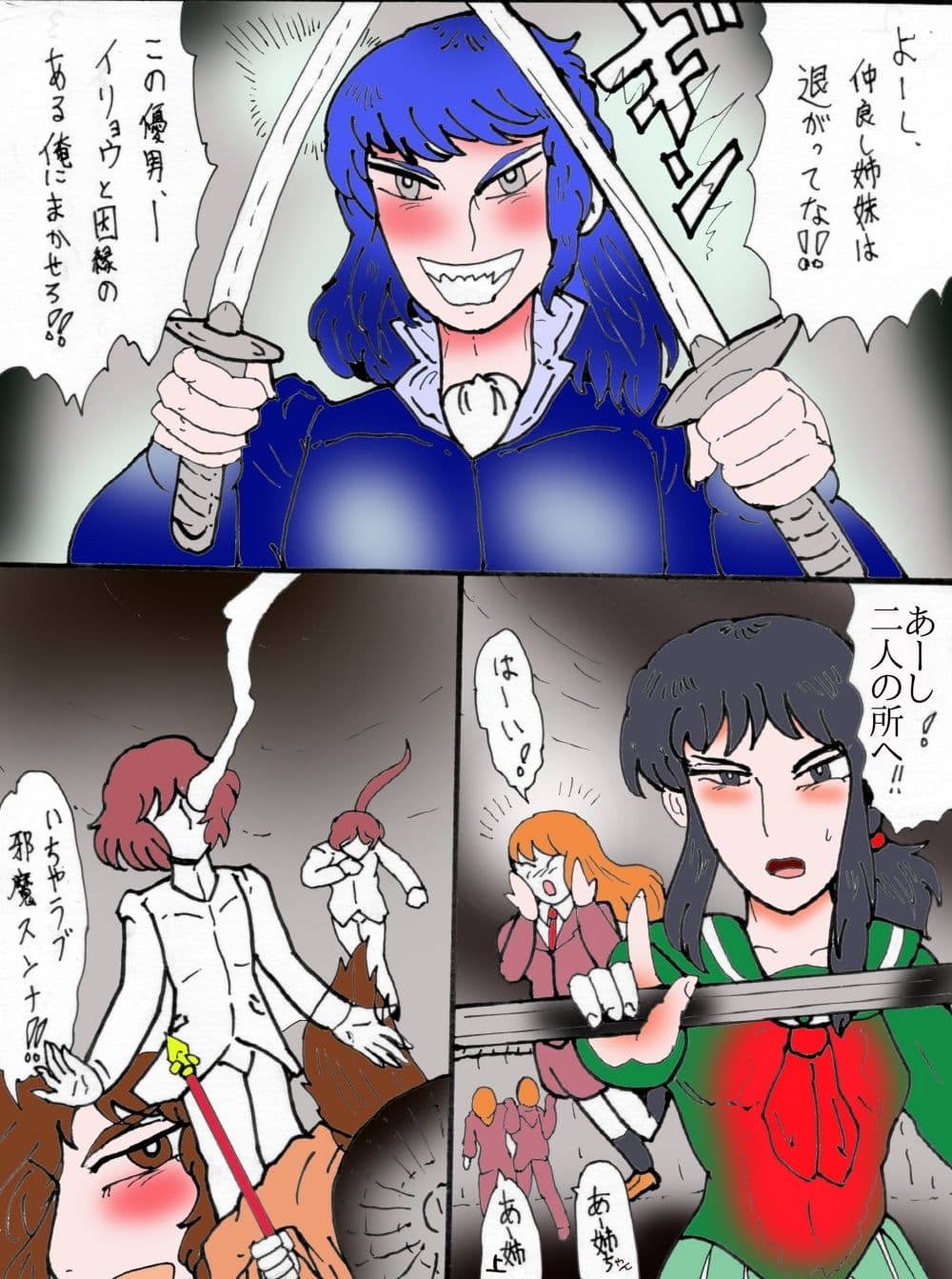 「幻夢都市の朱蘭  4  月に還る妹  前編」 サンプル 5