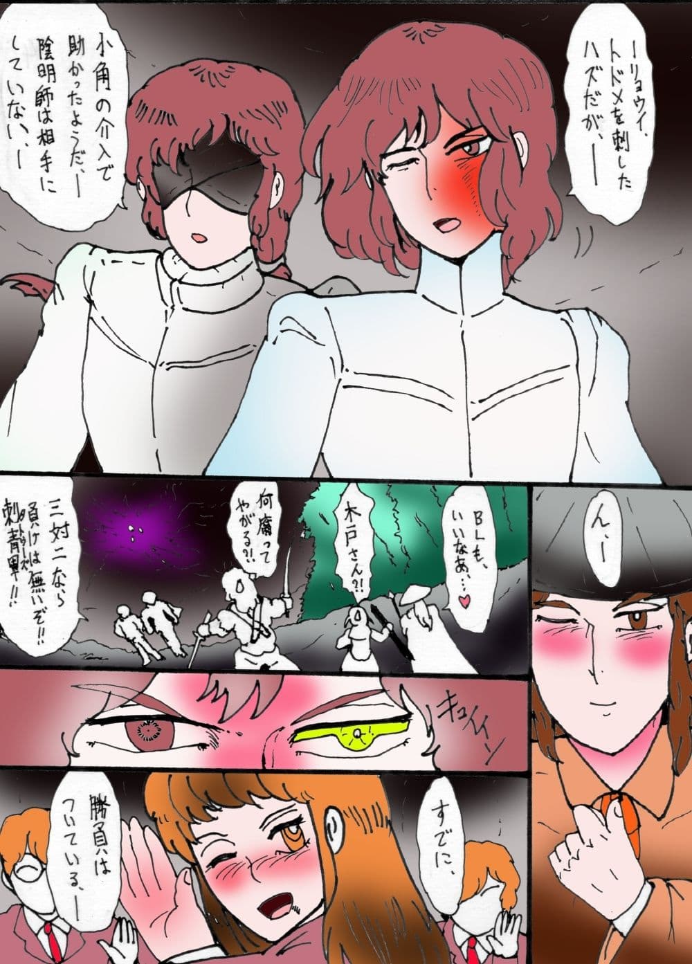 「幻夢都市の朱蘭  4  月に還る妹  前編」 サンプル 6