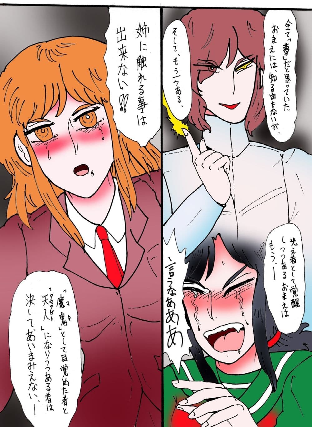 「幻夢都市の朱蘭  4  月に還る妹  前編」 サンプル 8