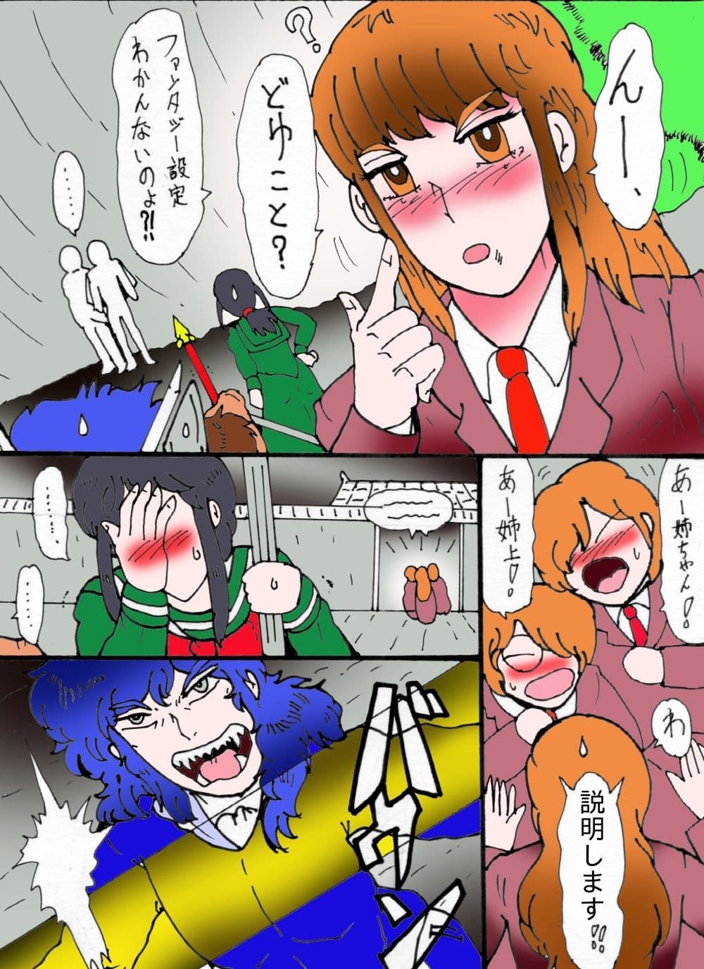 「幻夢都市の朱蘭  4  月に還る妹  前編」 サンプル 9