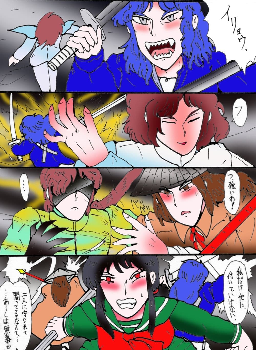 「幻夢都市の朱蘭  4  月に還る妹  前編」 サンプル 10