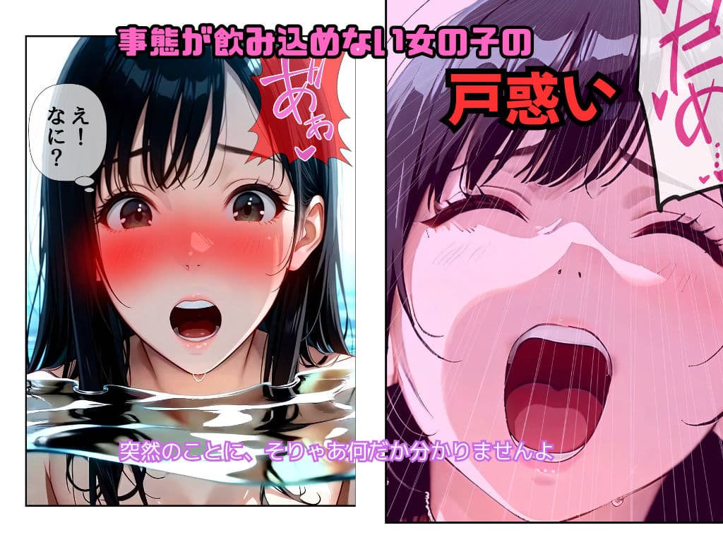 お湯になった僕はあのコにイケナイ事をしちゃいました サンプル 6