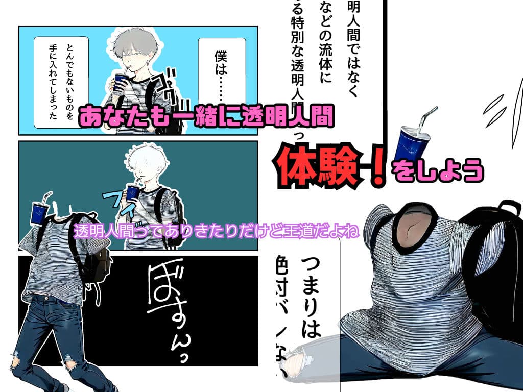 お湯になった僕はあのコにイケナイ事をしちゃいました サンプル 10