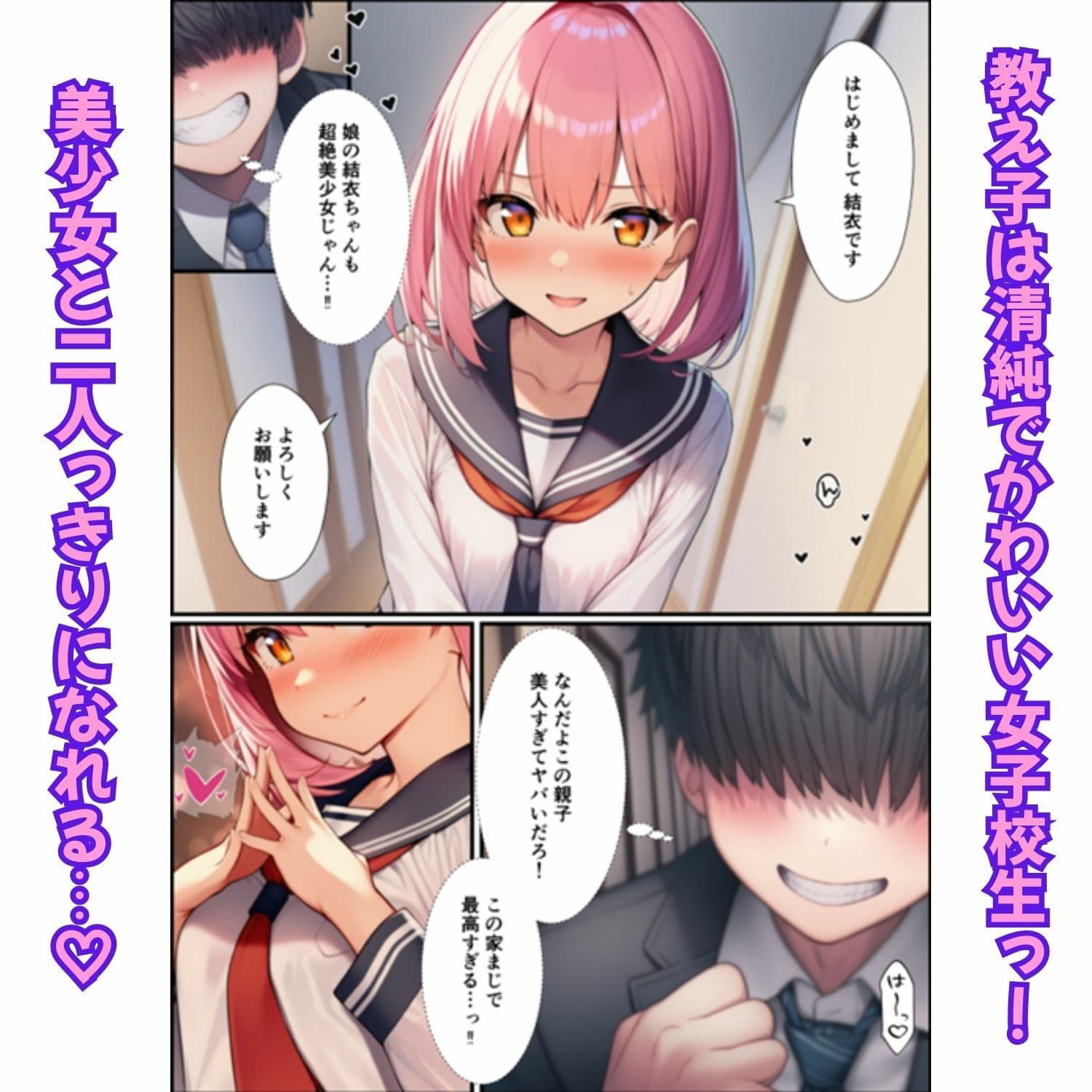 【母娘丼】美人母の筆おろしと清純女子校生の初体験！ 家庭教師の濃厚親子丼セックス サンプル 2