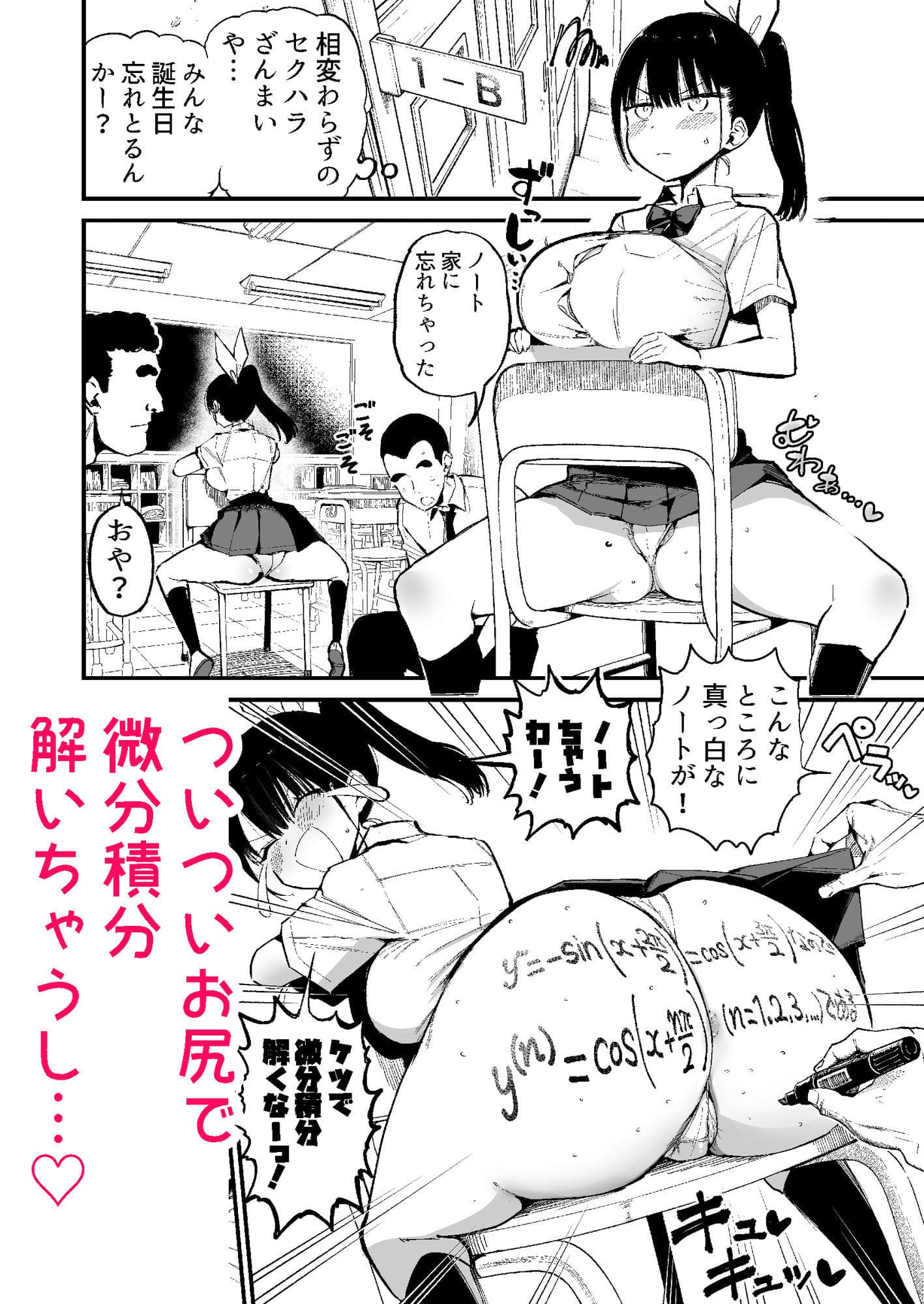 クラスメイトにノリで中出しすなーっ!2 サンプル 4