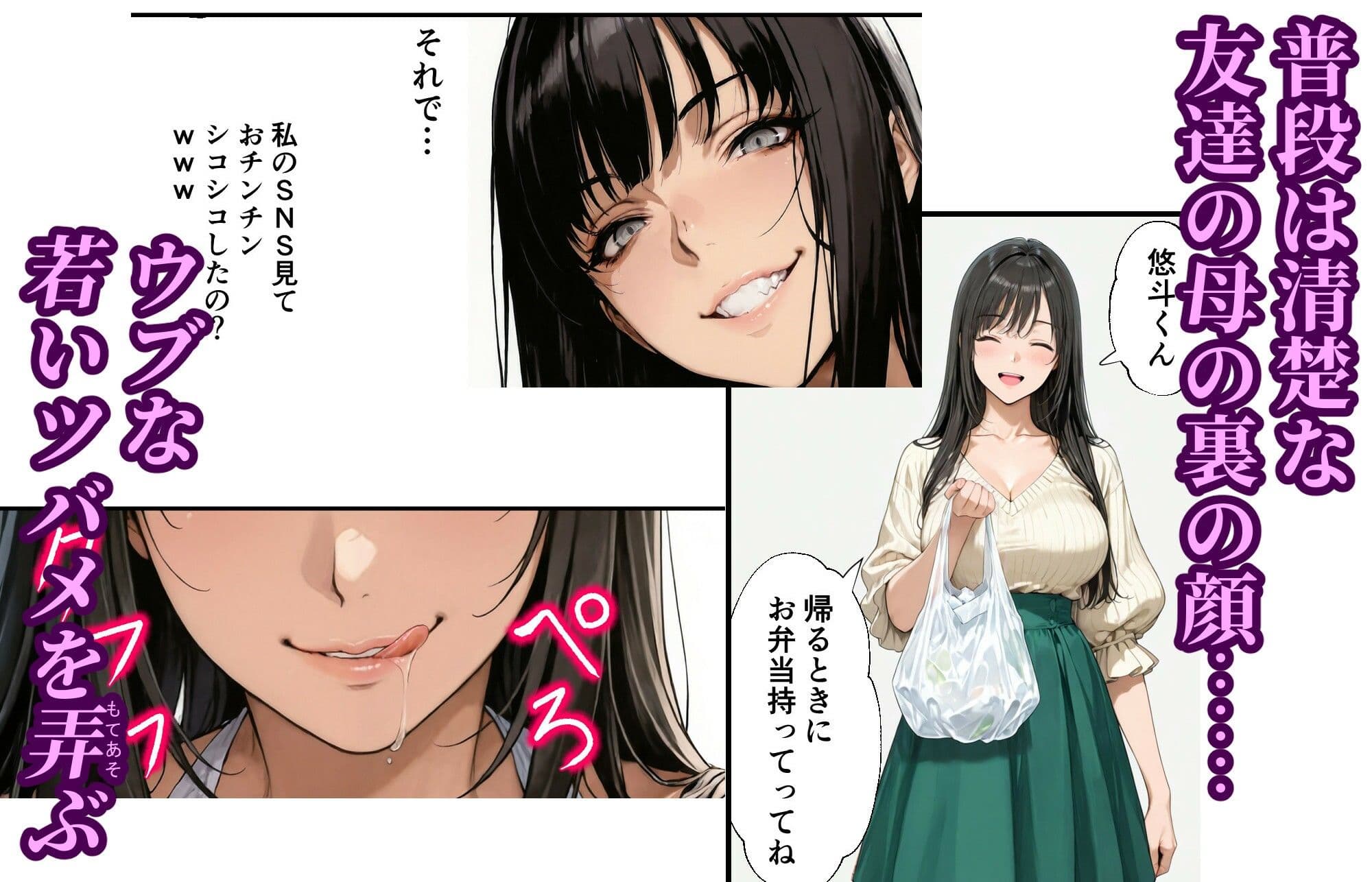 友達の母 〜オトコ日照りのシングルマザー〜 サンプル 3