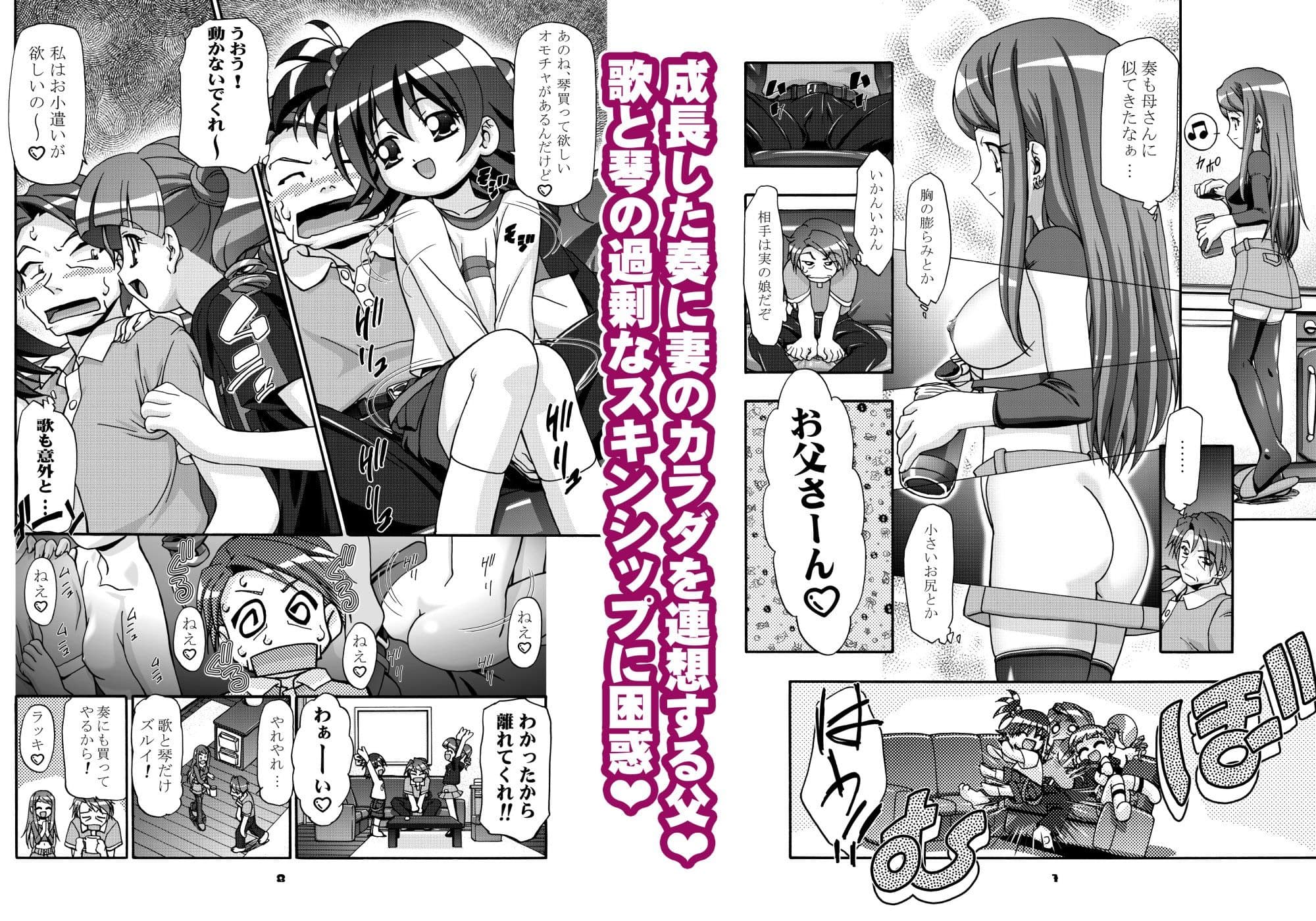 メロメロデイ サンプル 1