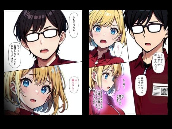 ちょい能力探偵楠神リサのセイ活日誌』第14話「ウソとホントと最強バディ？」 サンプル 1