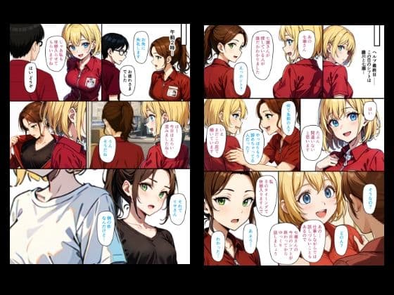 ちょい能力探偵楠神リサのセイ活日誌』第14話「ウソとホントと最強バディ？」 サンプル 2