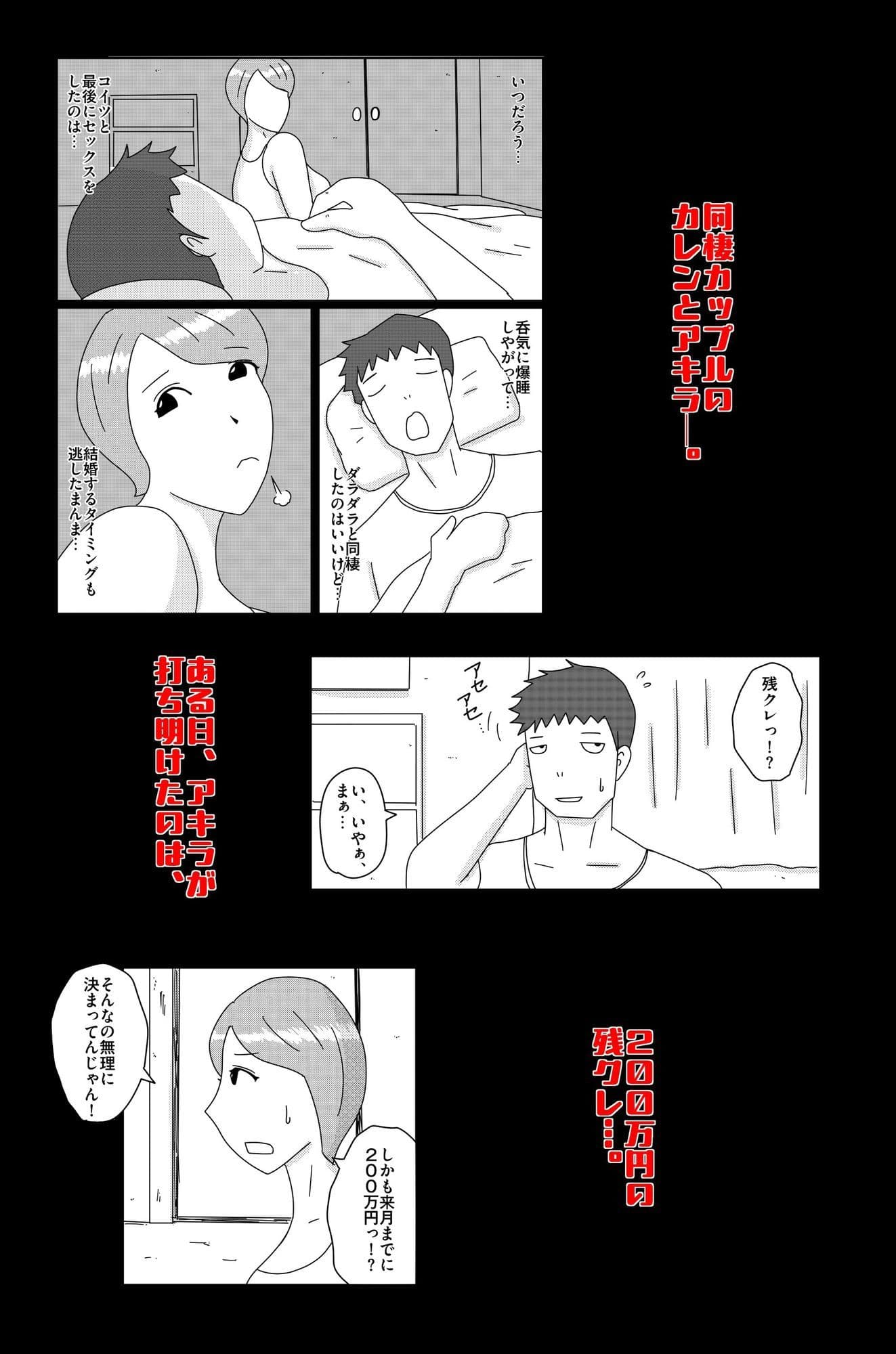 オーバーライト Vol.1 サンプル 1