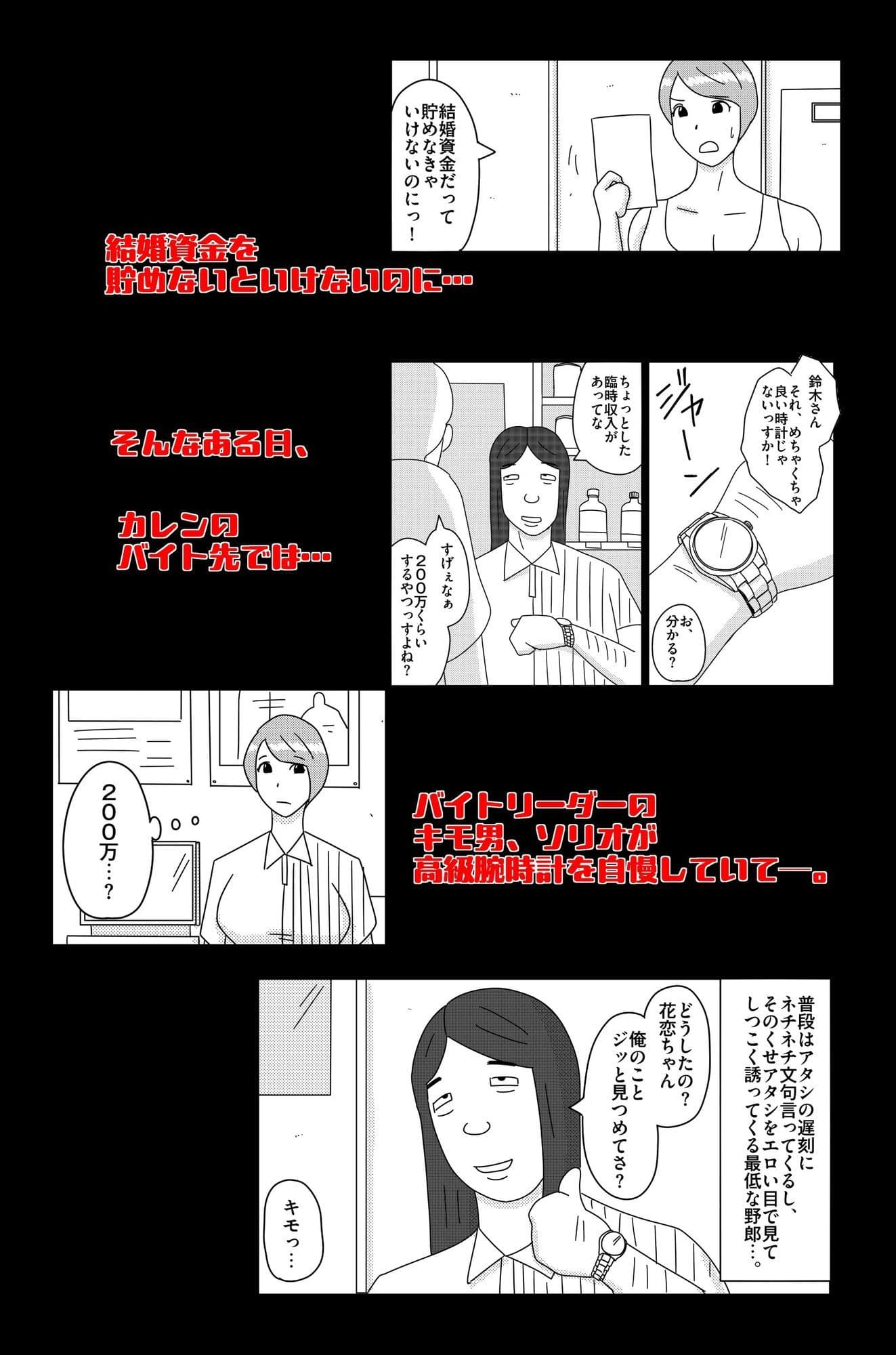 オーバーライト Vol.1 サンプル 2