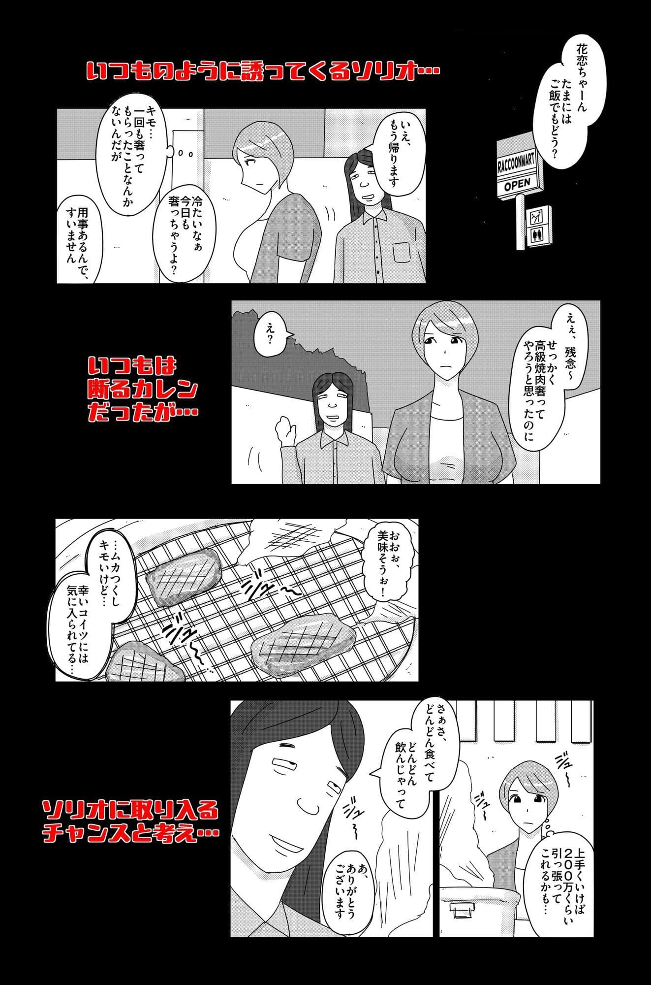 オーバーライト Vol.1 サンプル 3