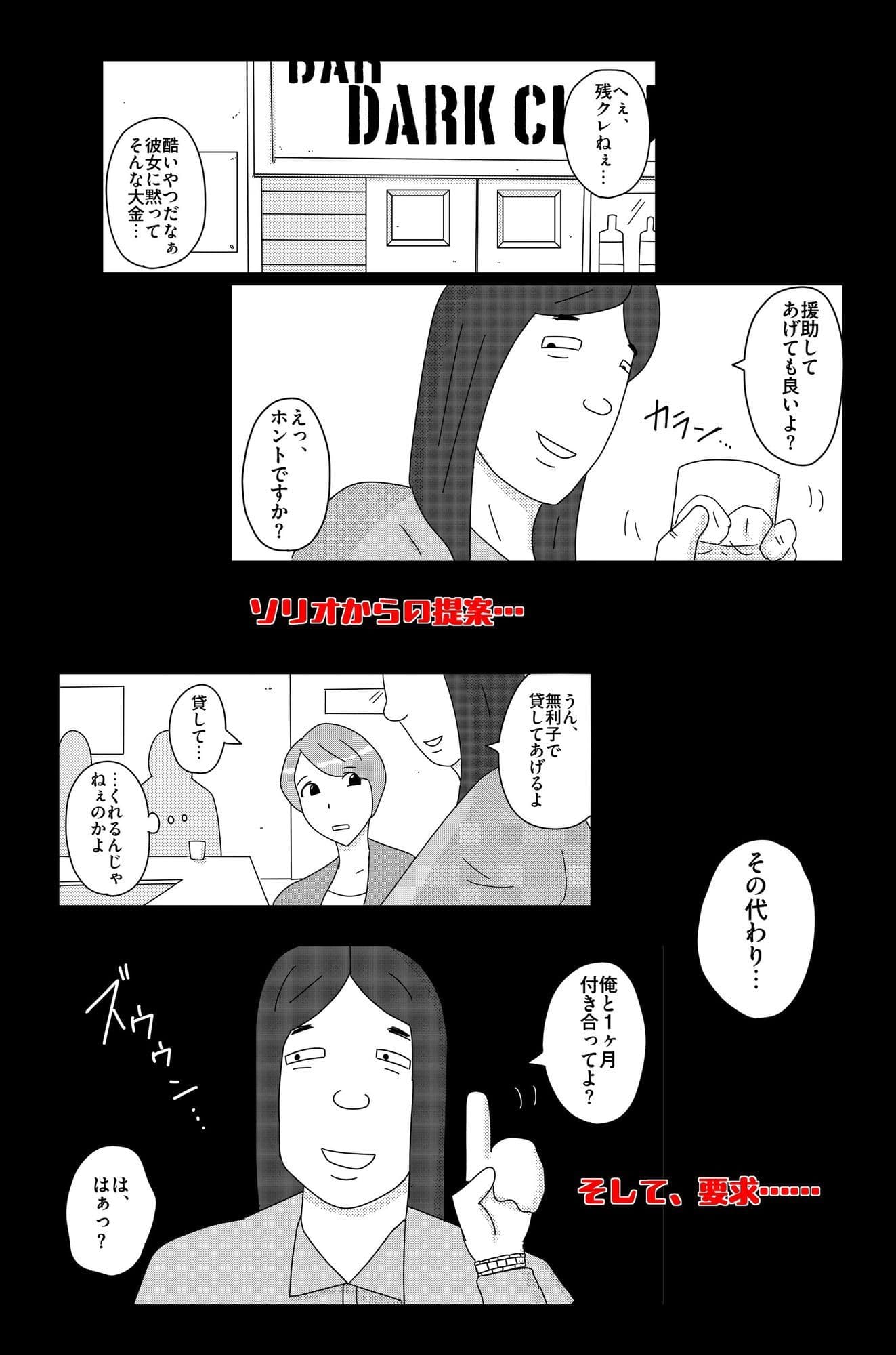 オーバーライト Vol.1 サンプル 4