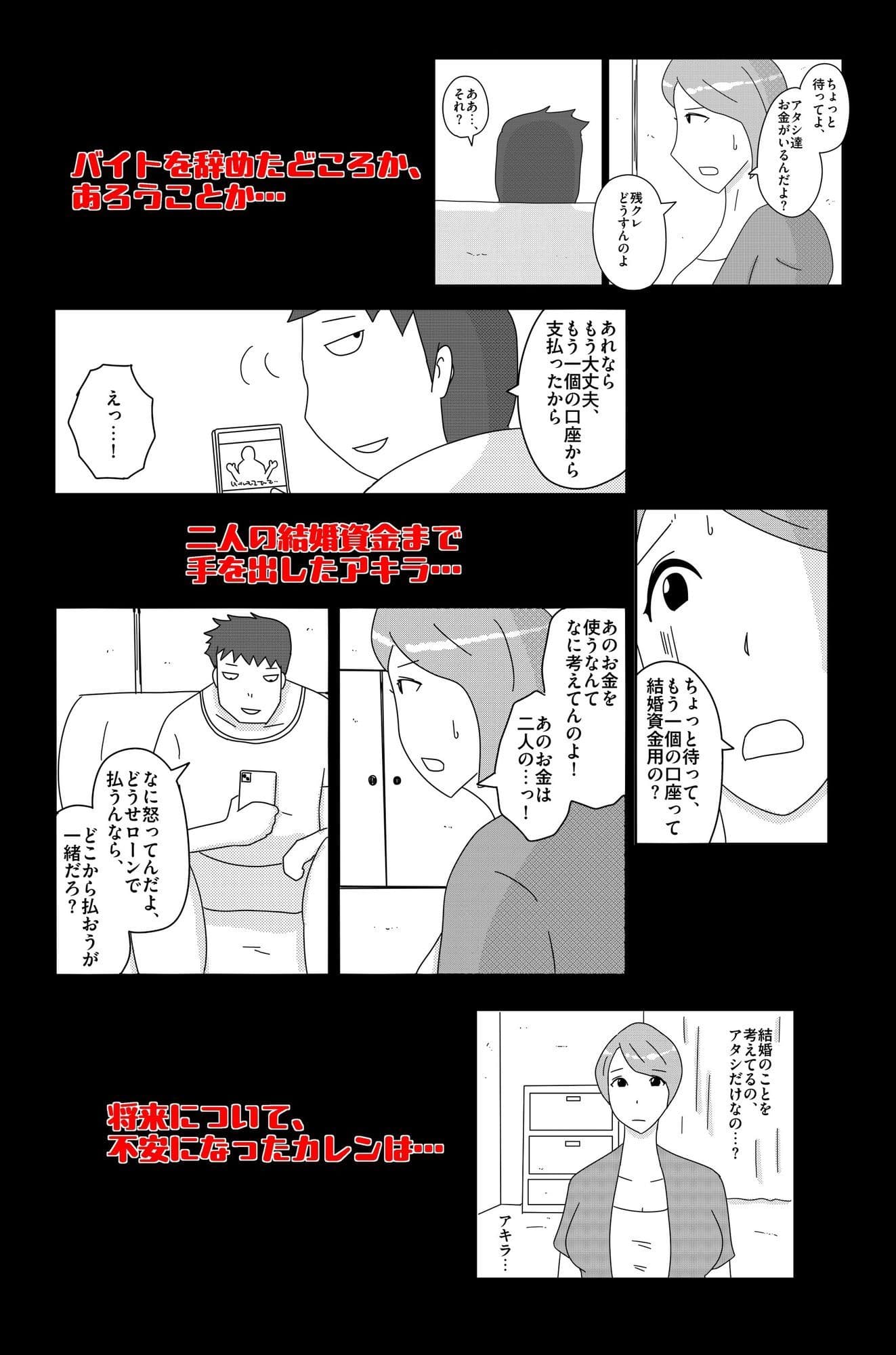 オーバーライト Vol.1 サンプル 6